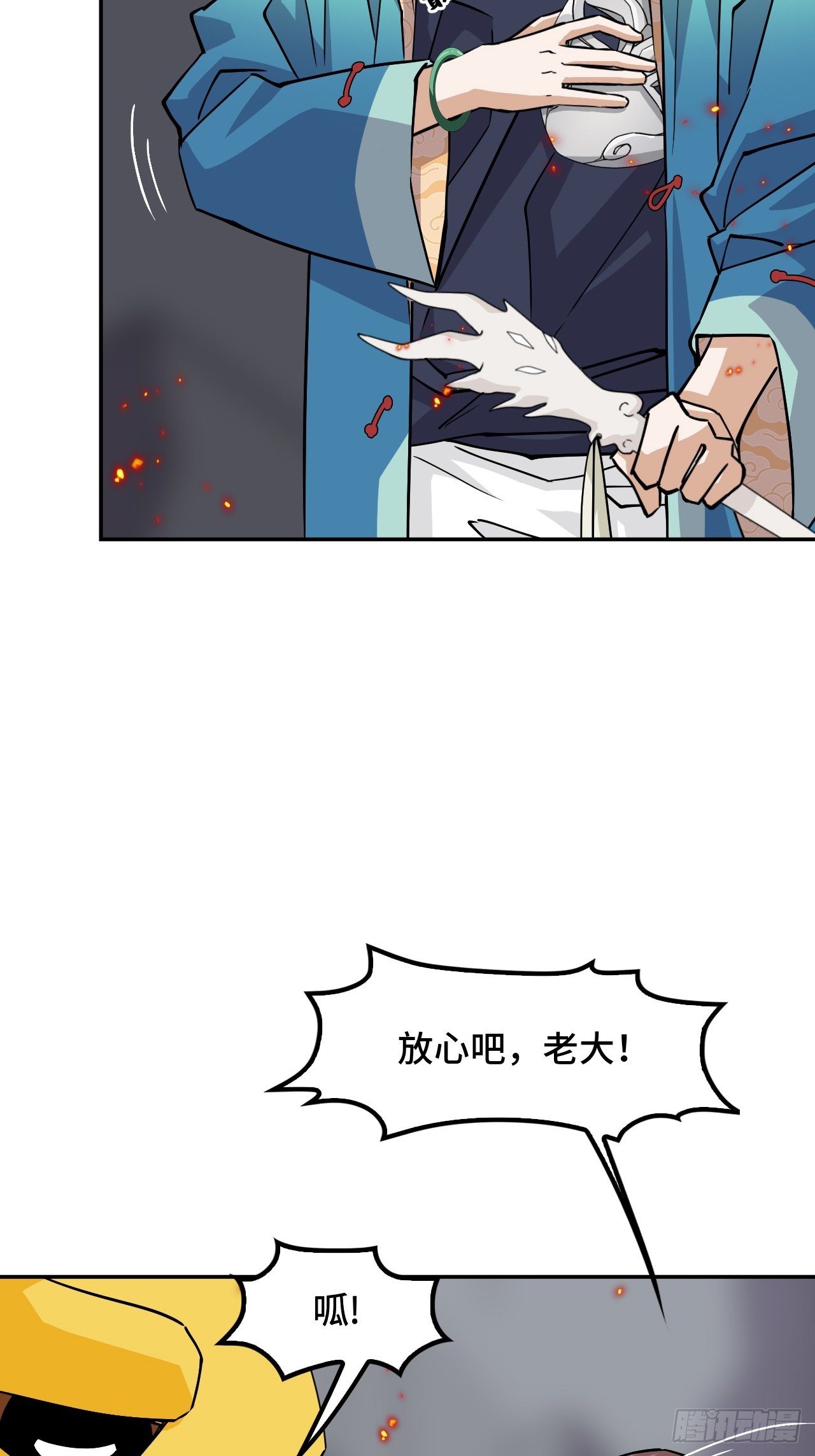 128不败金身-第129话
