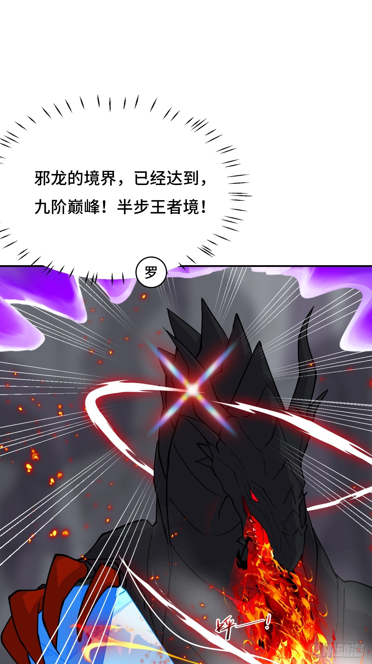 128不败金身-第129话