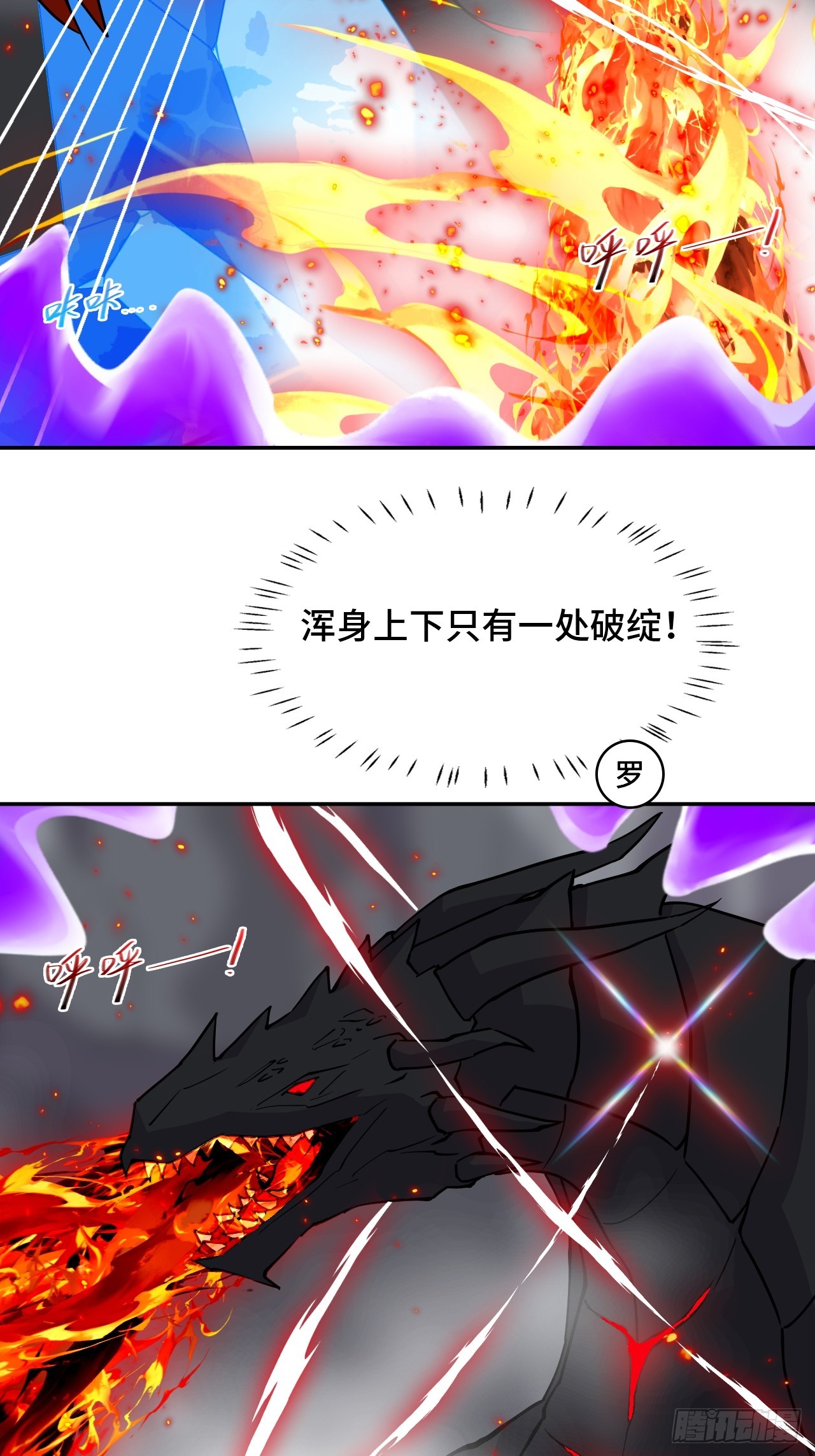 128不败金身-第129话