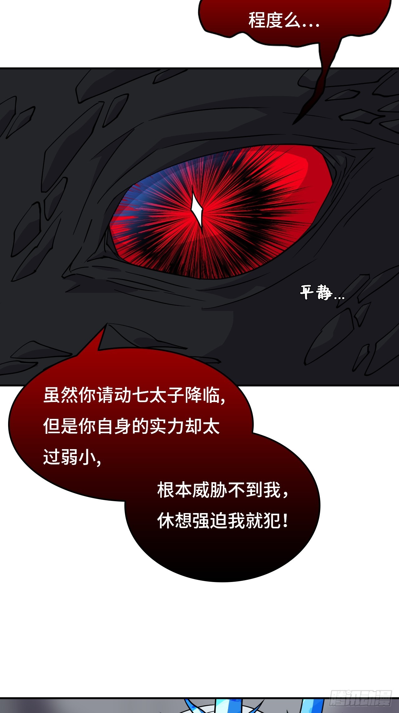 130挠痒痒-第131话
