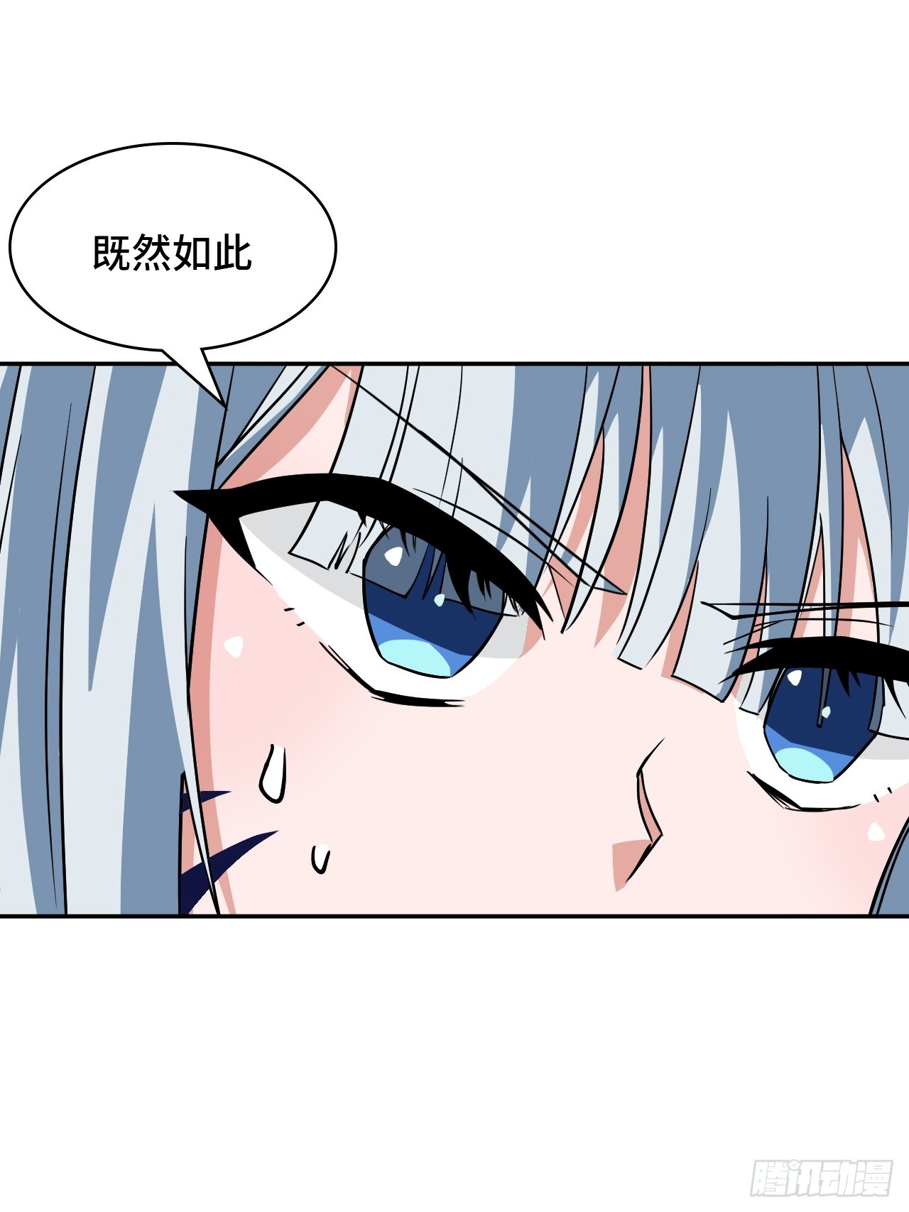 130挠痒痒-第131话