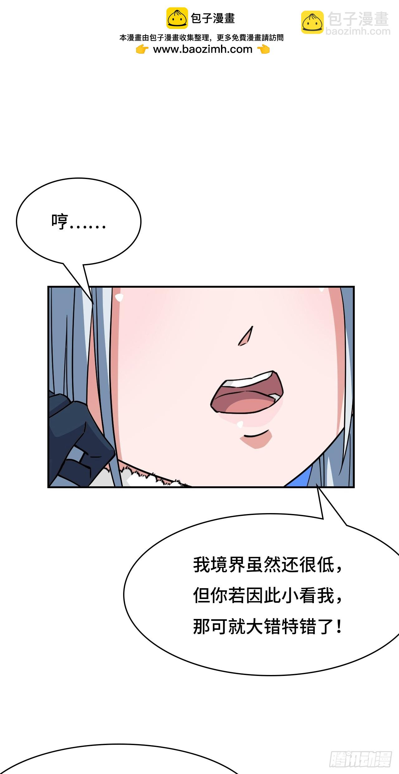 132太上感应-第133话