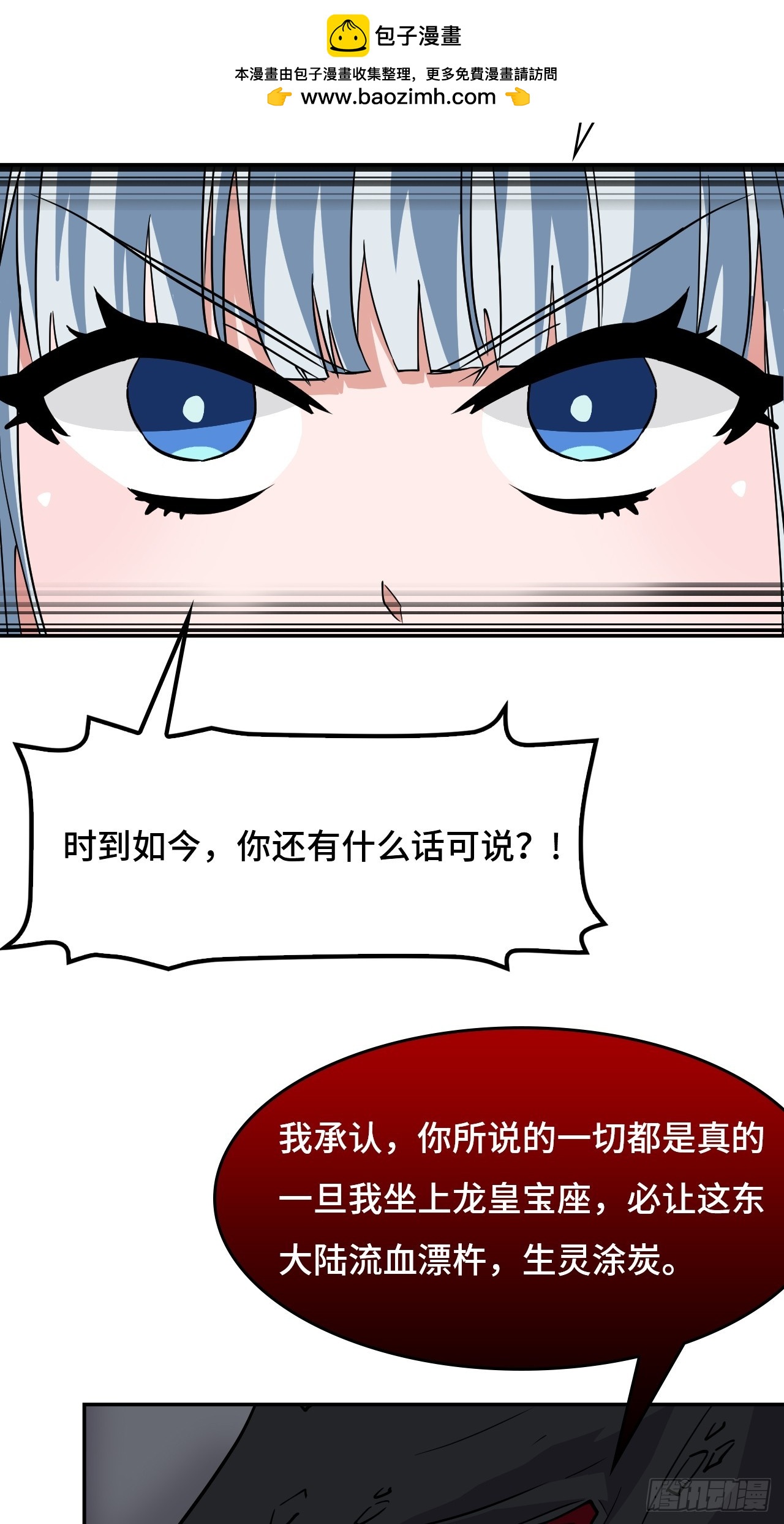 132太上感应-第133话