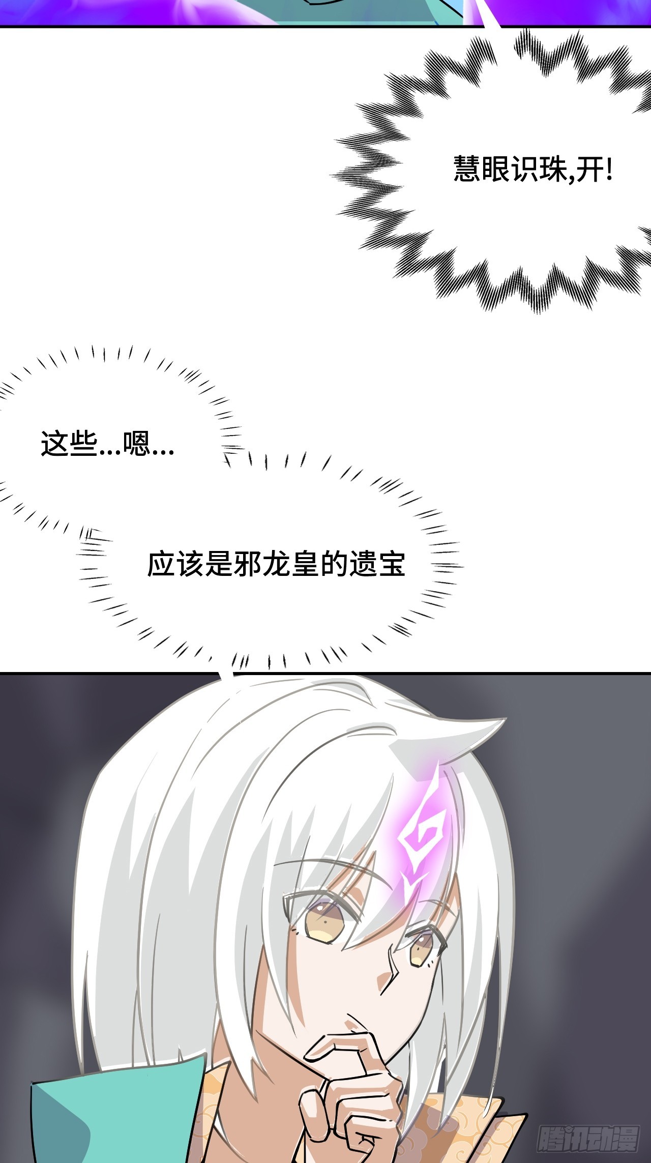 134九彩光芒-第135话