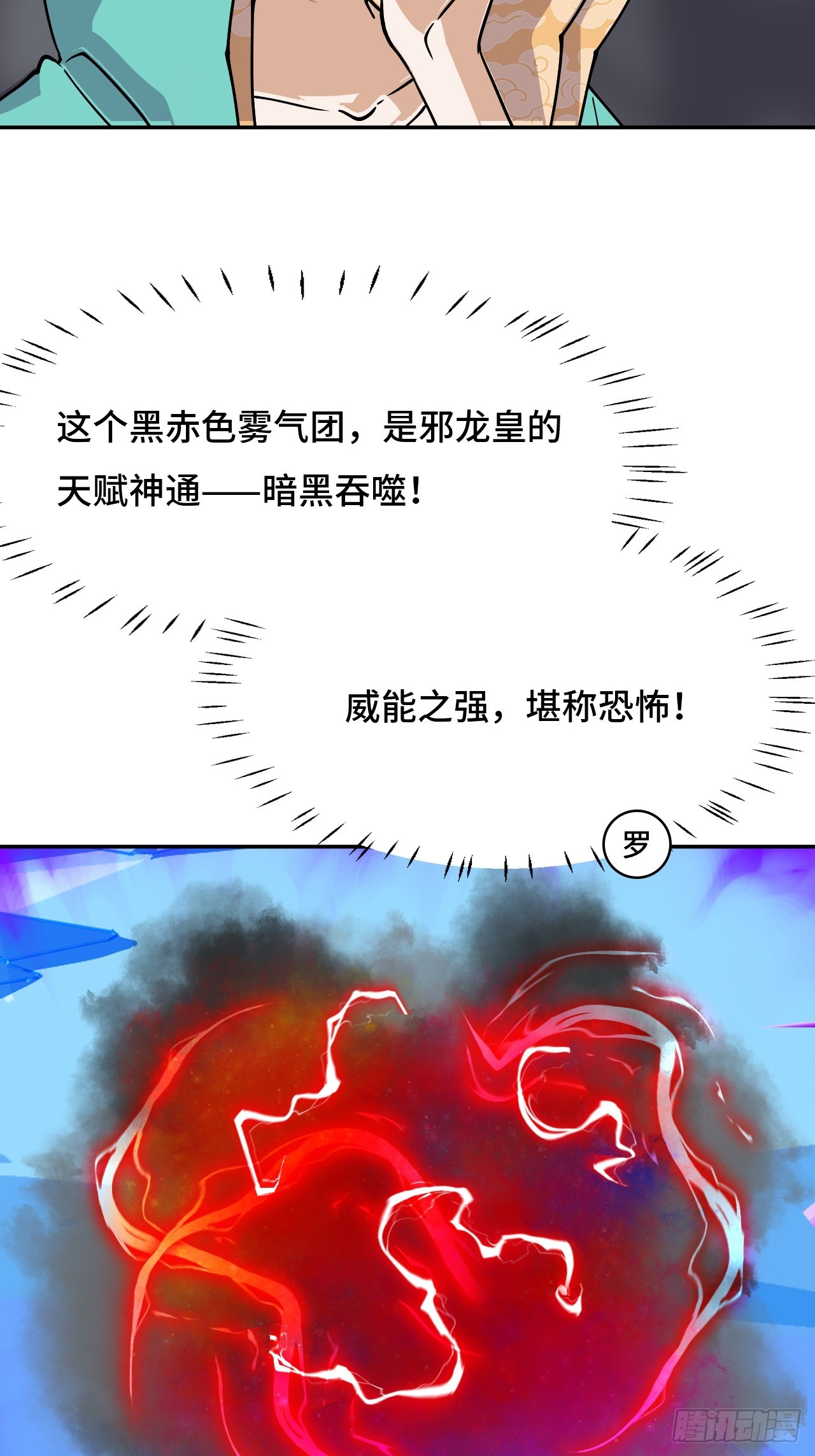 134九彩光芒-第135话
