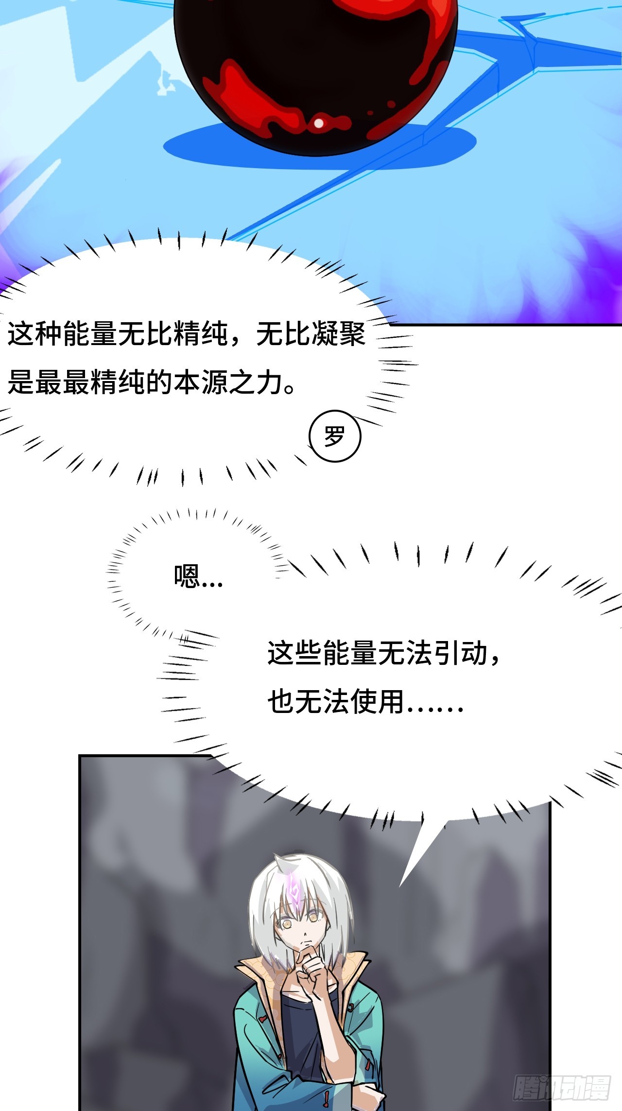 134九彩光芒-第135话