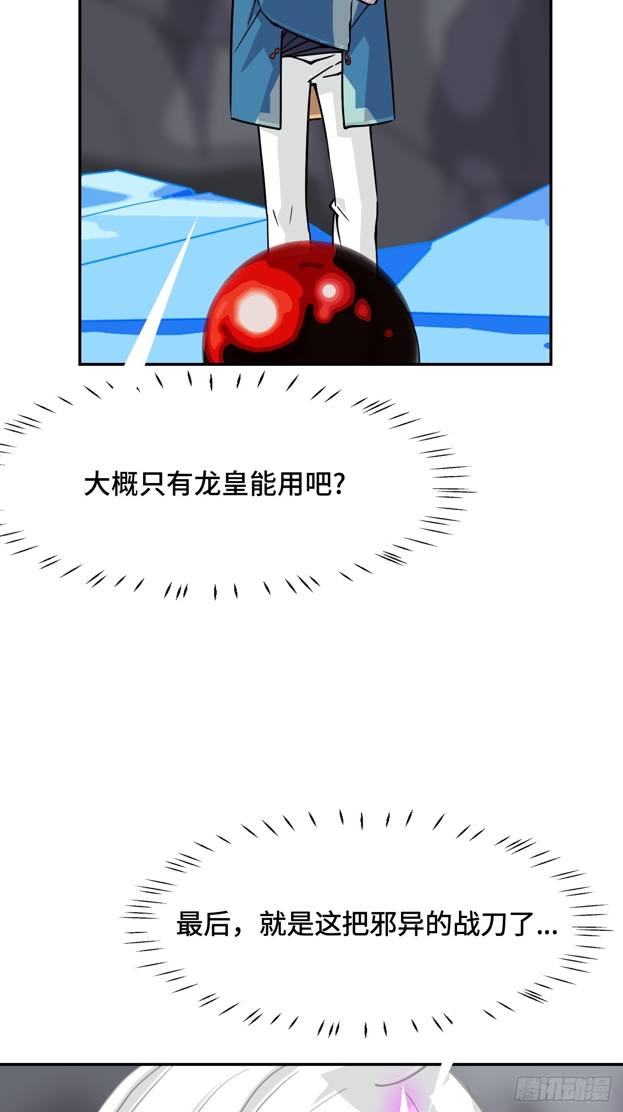 134九彩光芒-第135话