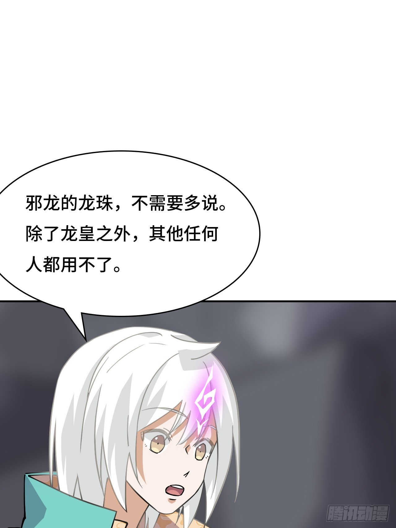 134九彩光芒-第135话