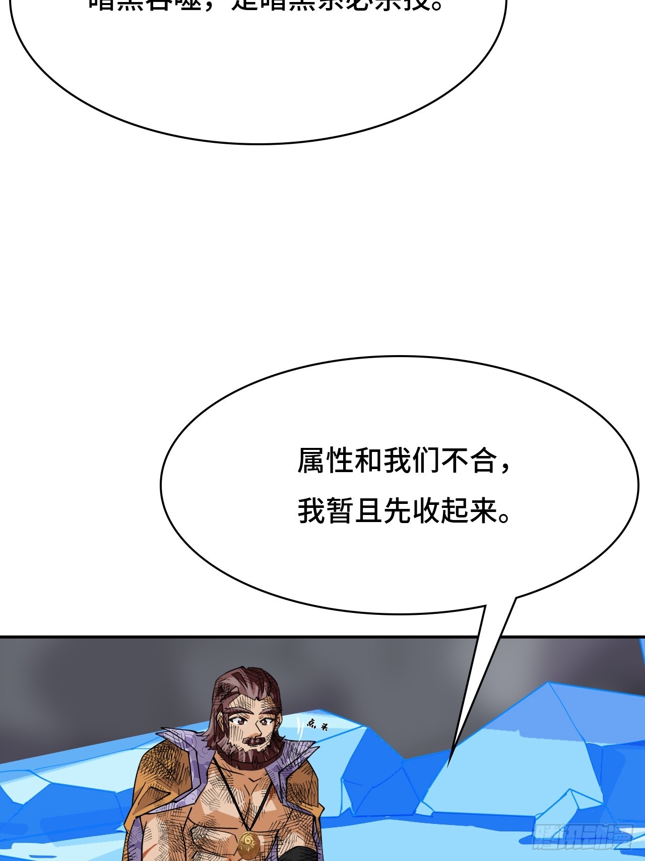 134九彩光芒-第135话
