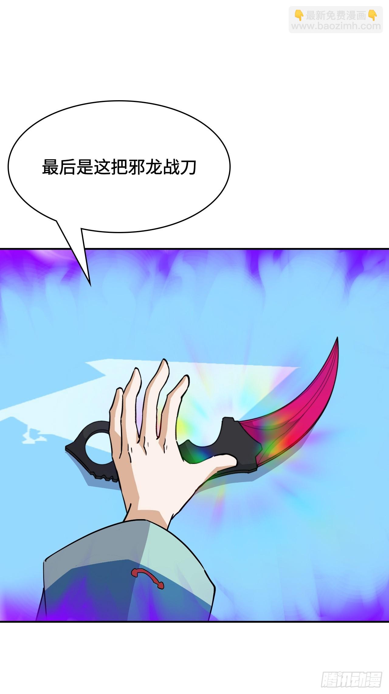 134九彩光芒-第135话