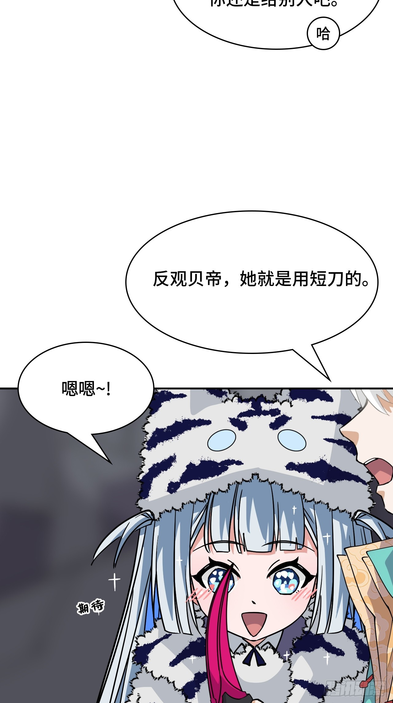 134九彩光芒-第135话