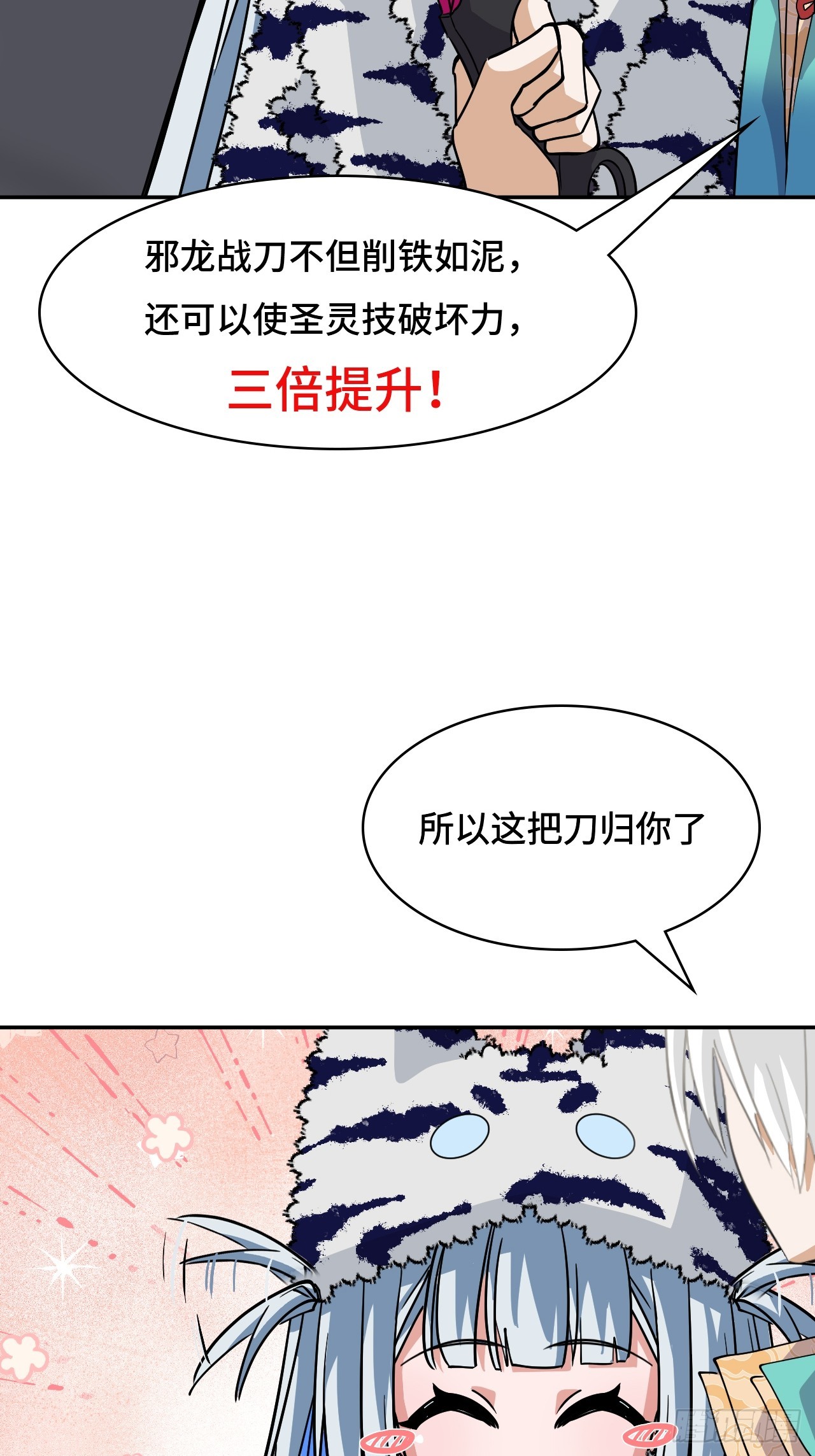 134九彩光芒-第135话