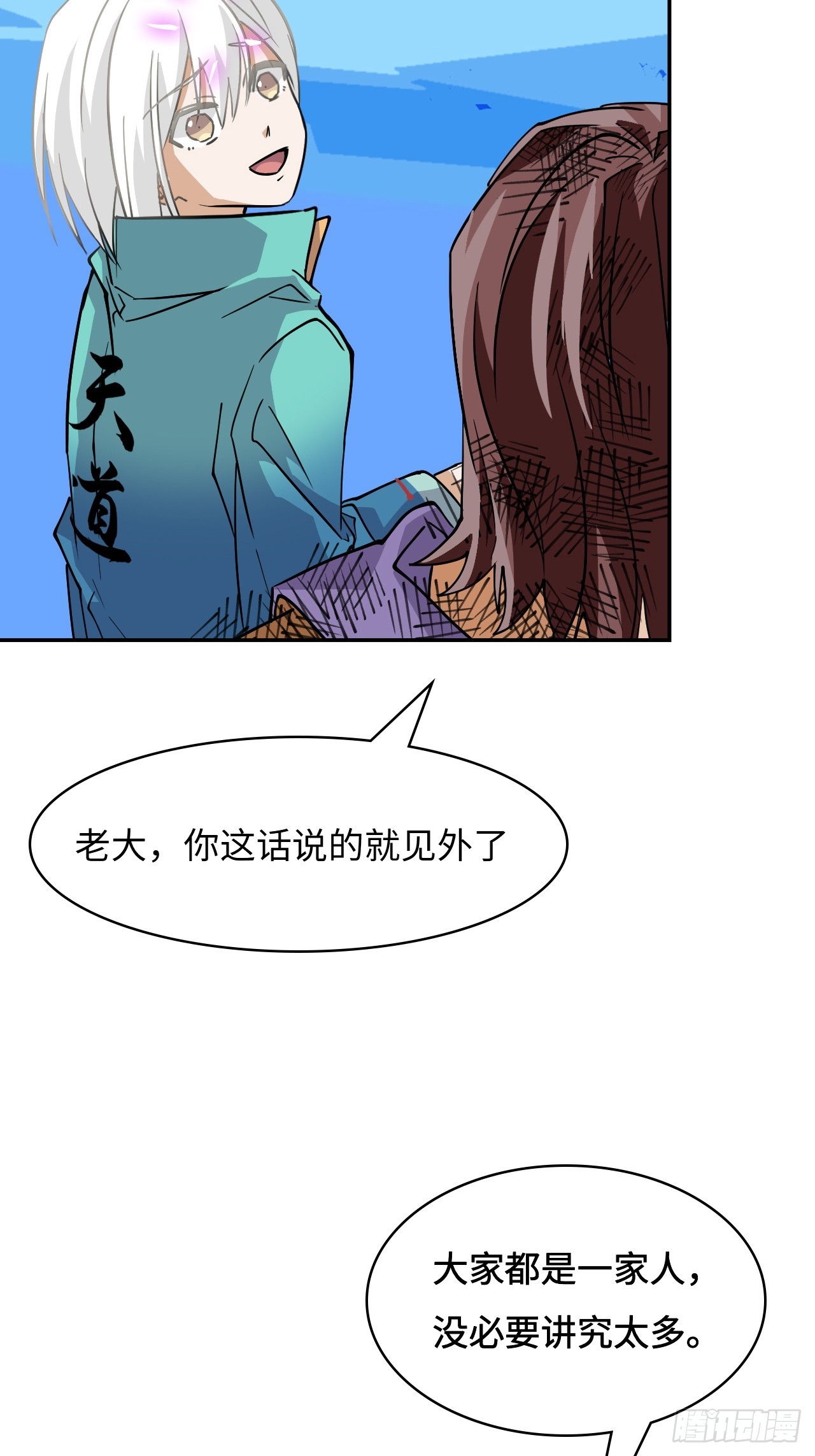 134九彩光芒-第135话