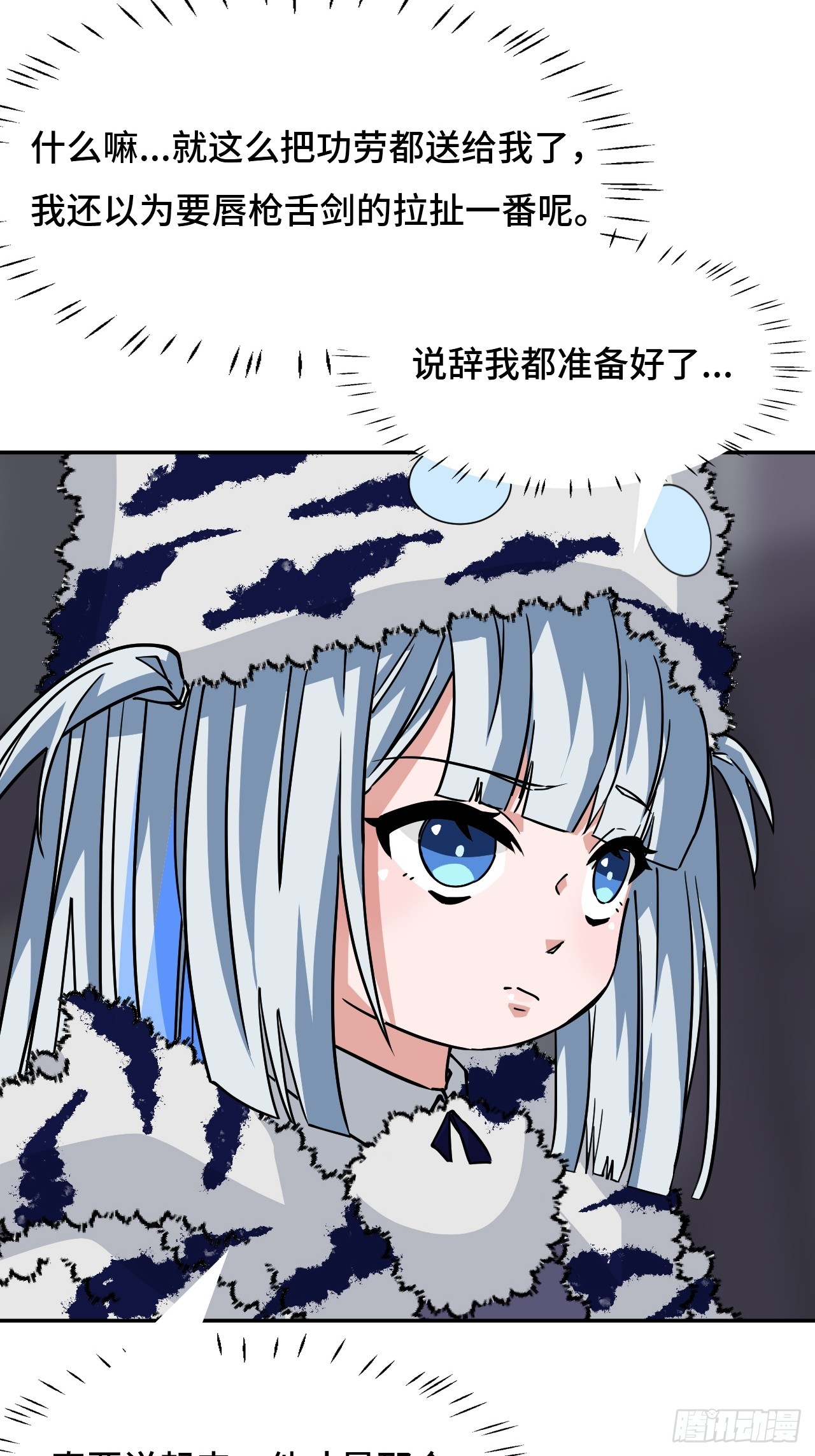 134九彩光芒-第135话