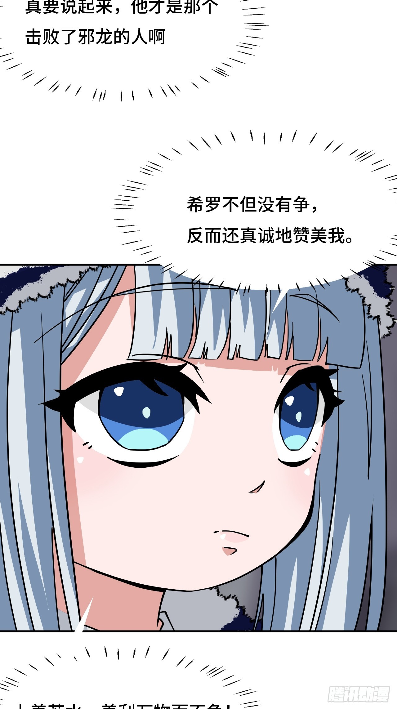 134九彩光芒-第135话