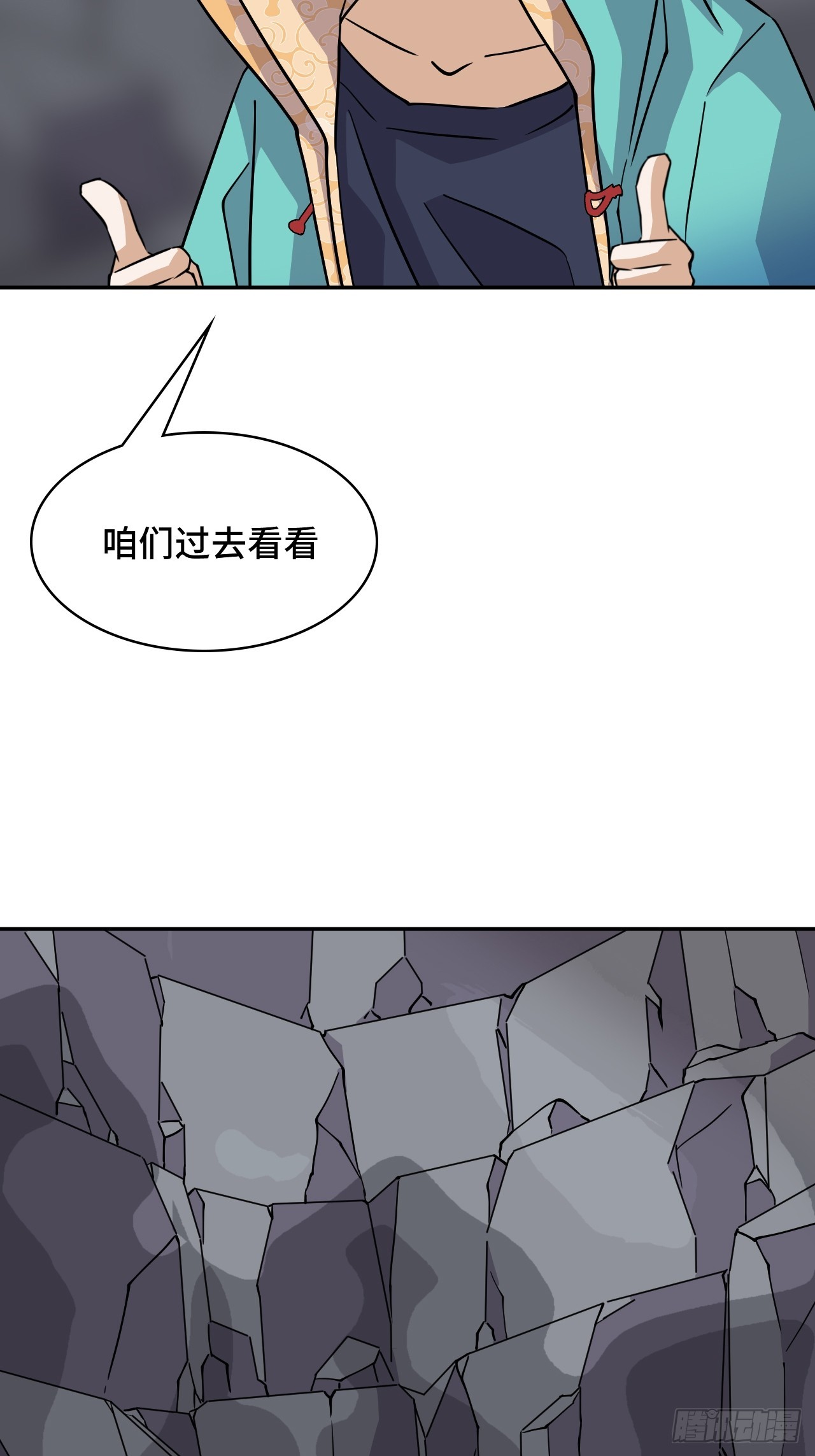 134九彩光芒-第135话