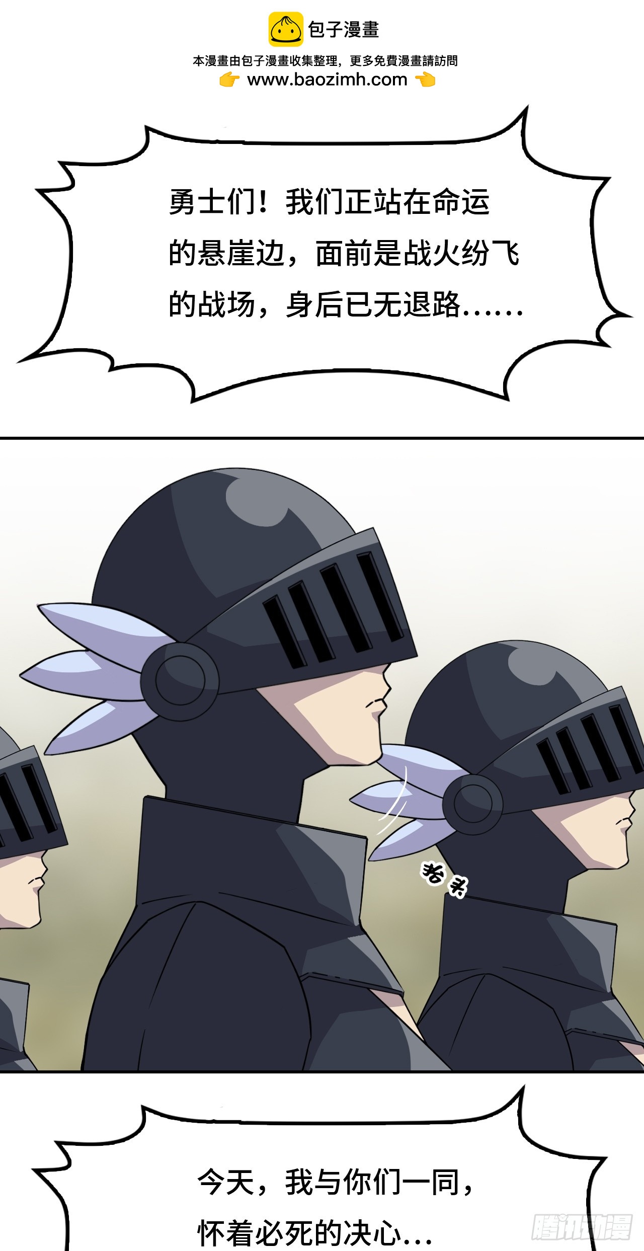 136星夜驰援(1/2)-第137话