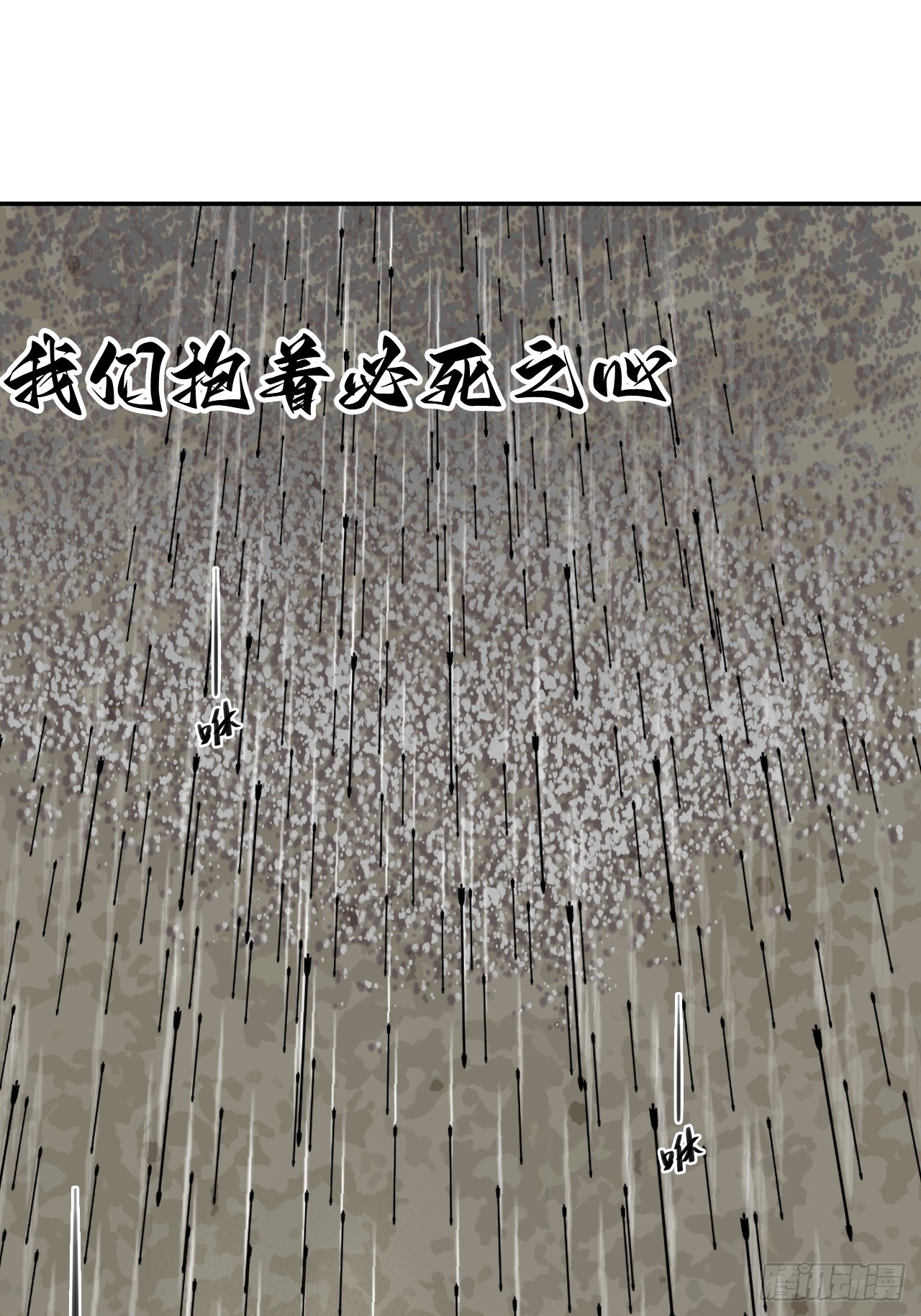 136星夜驰援(1/2)-第137话