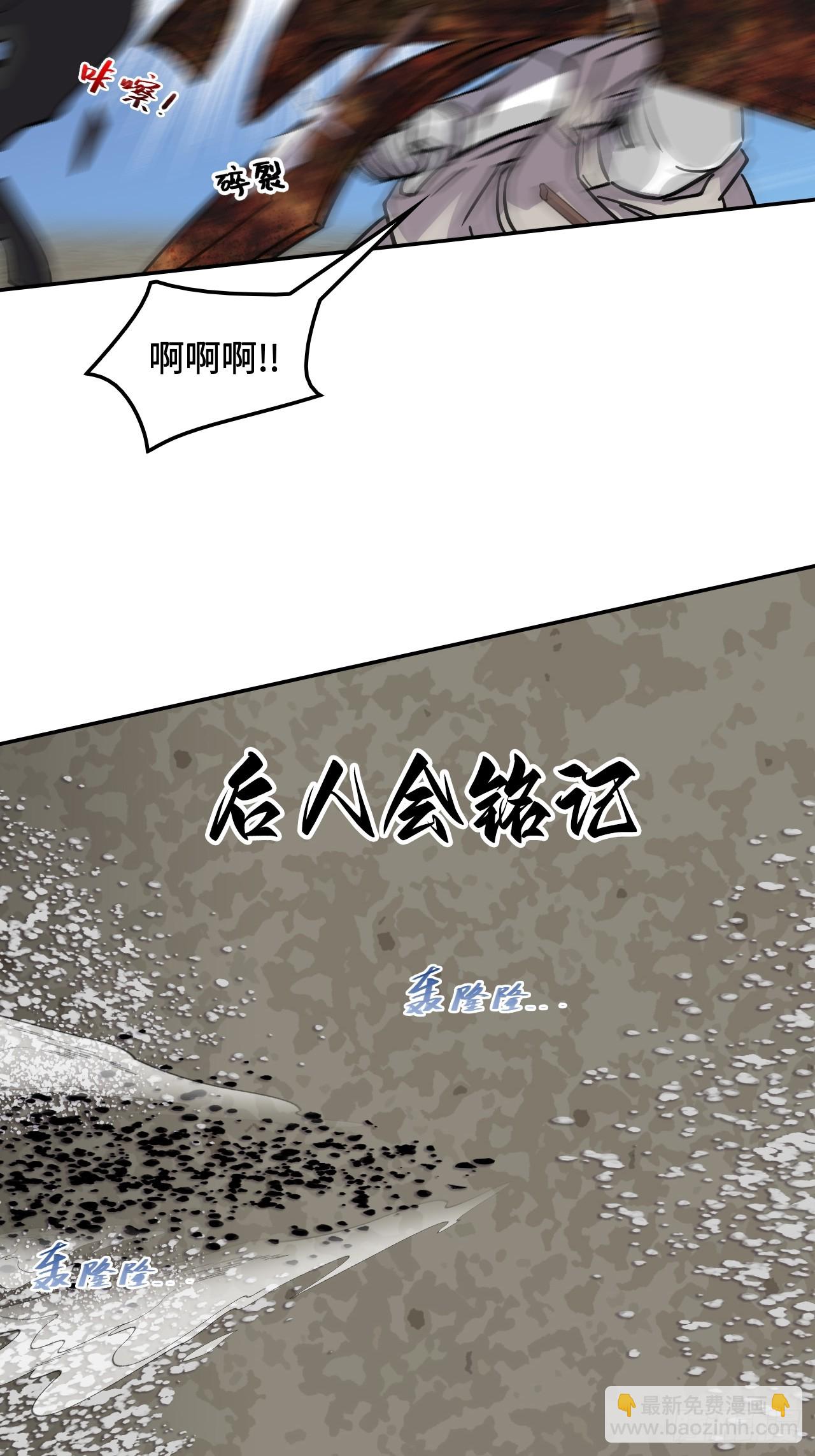 136星夜驰援(1/2)-第137话