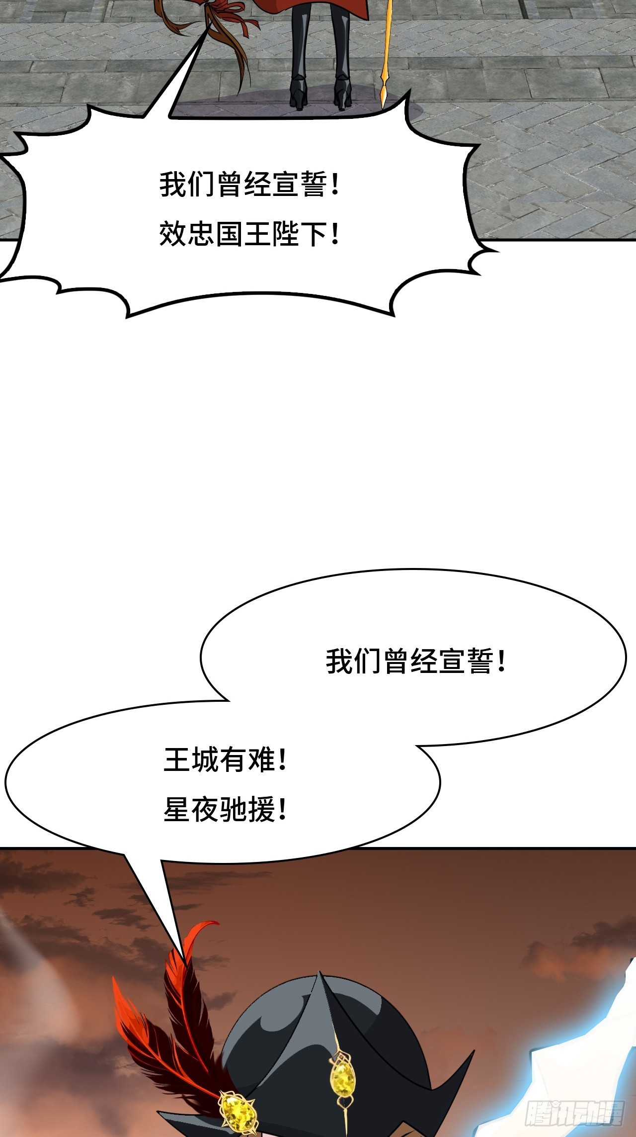136星夜驰援(1/2)-第137话