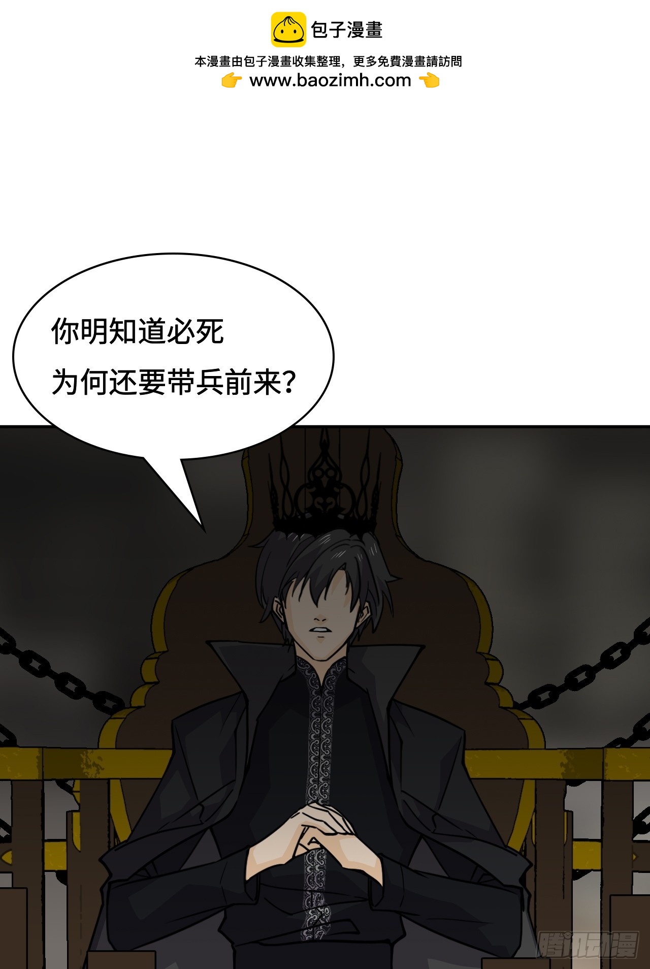 138使命-第139话