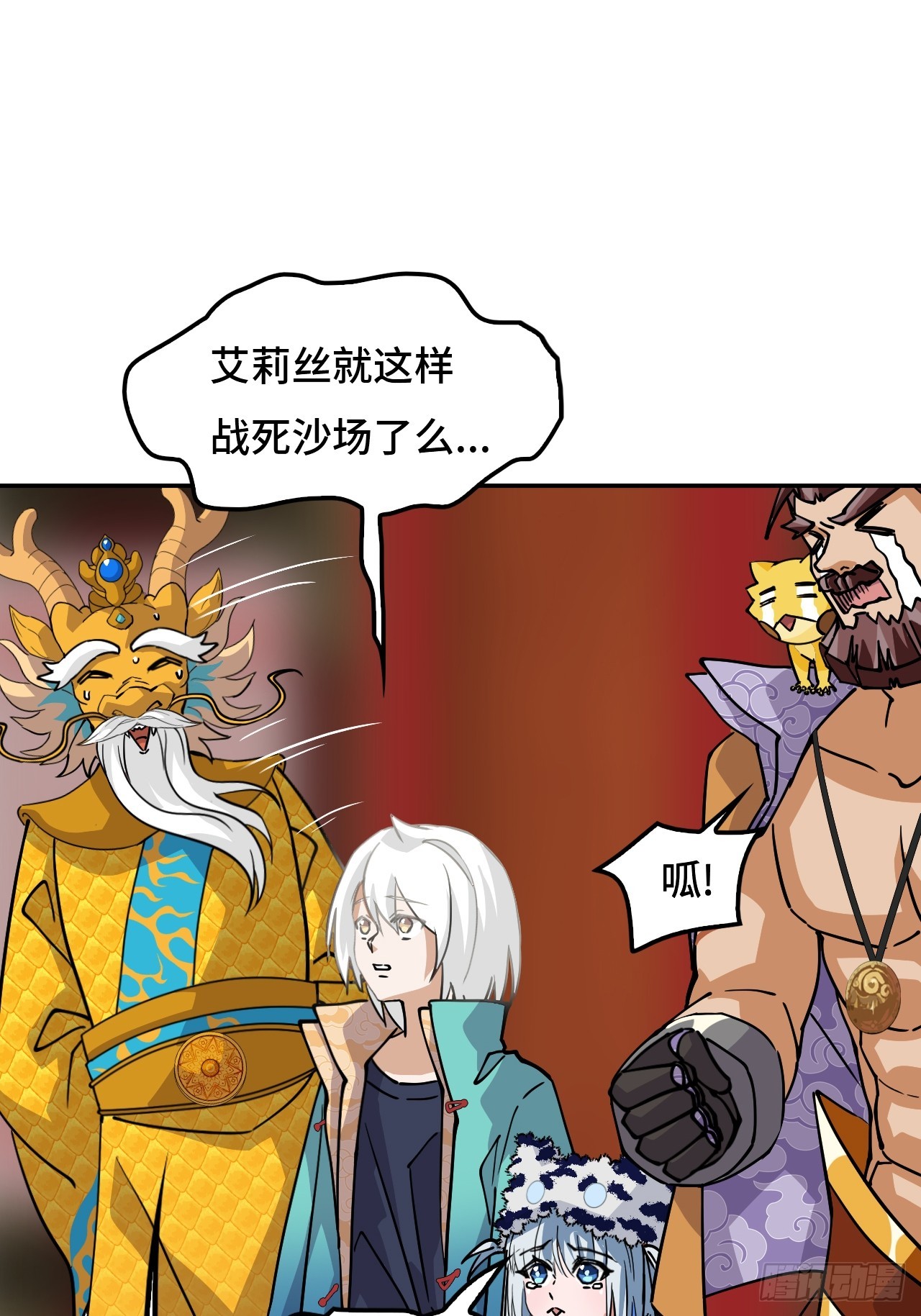 138使命-第139话