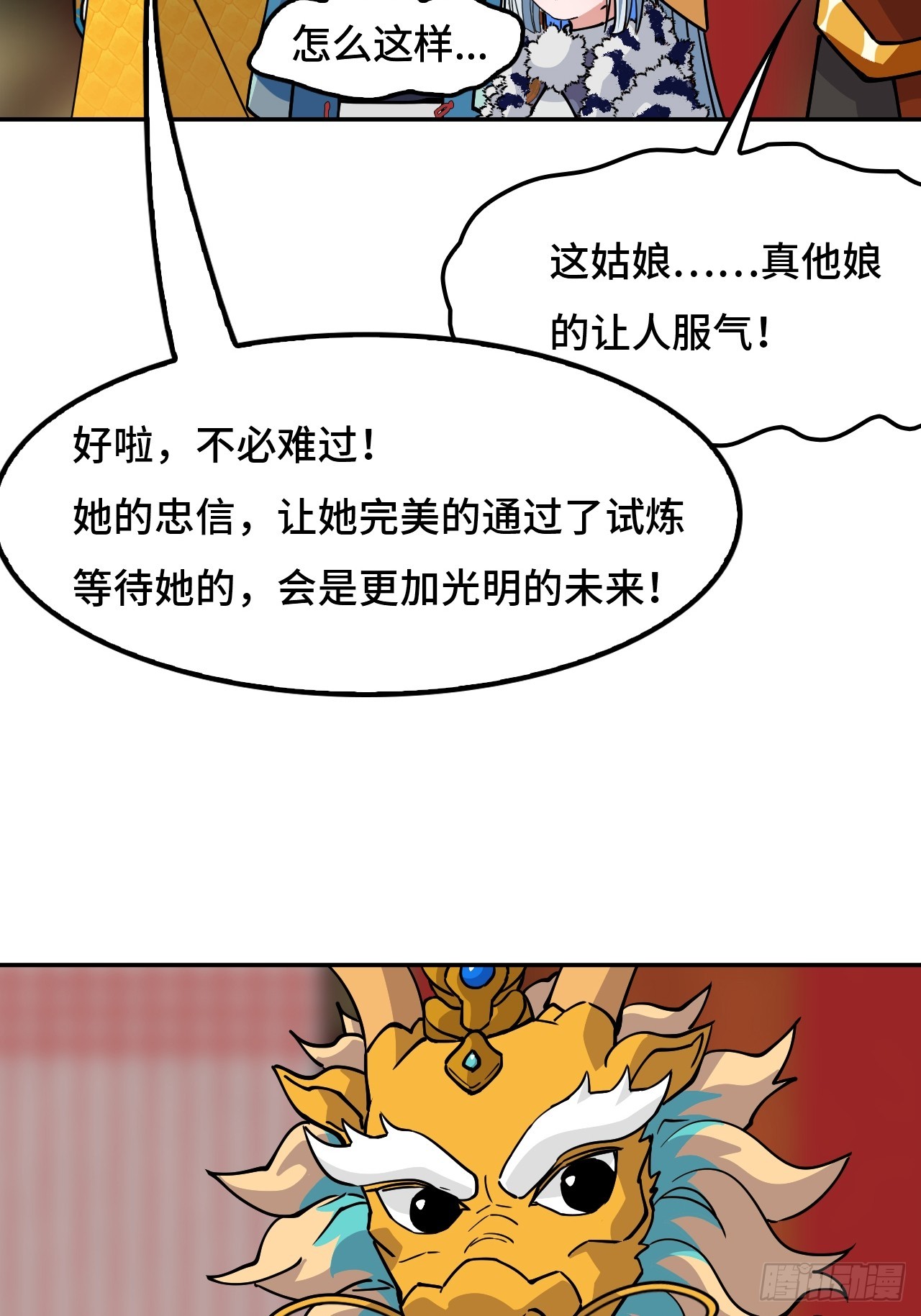 138使命-第139话