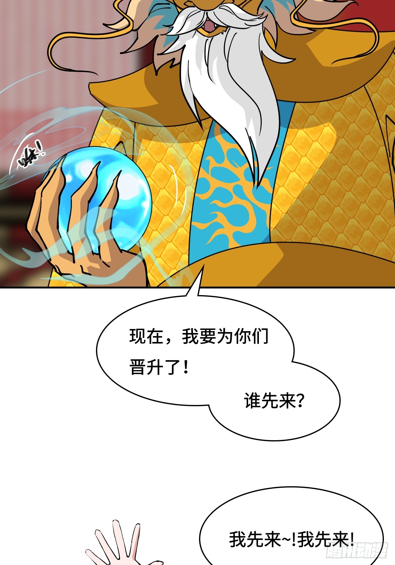 138使命-第139话