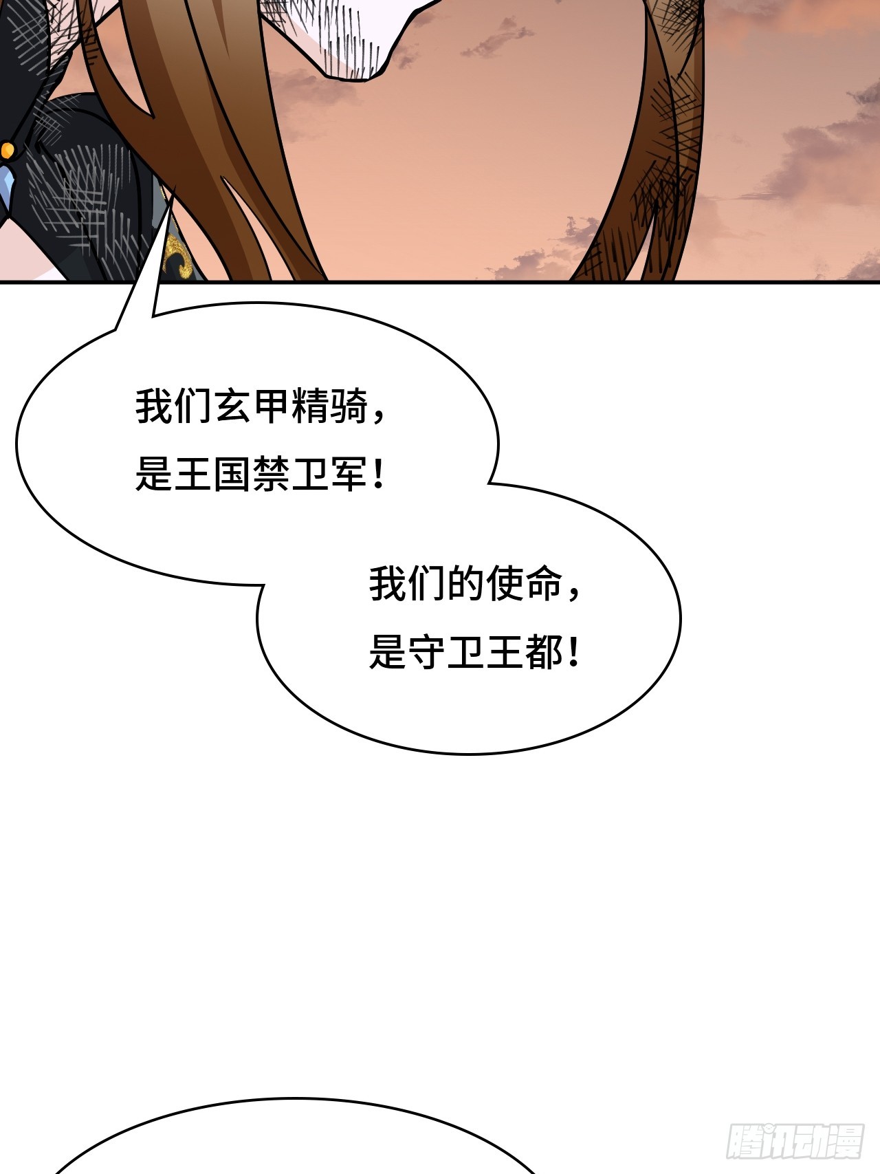 138使命-第139话