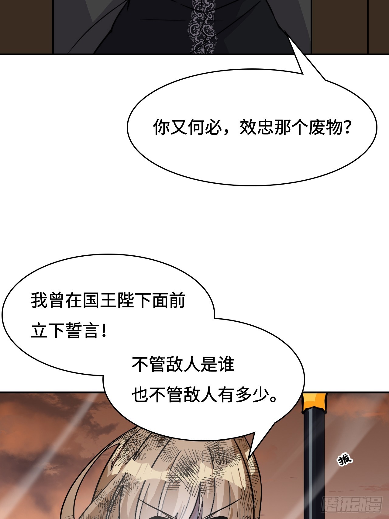 138使命-第139话