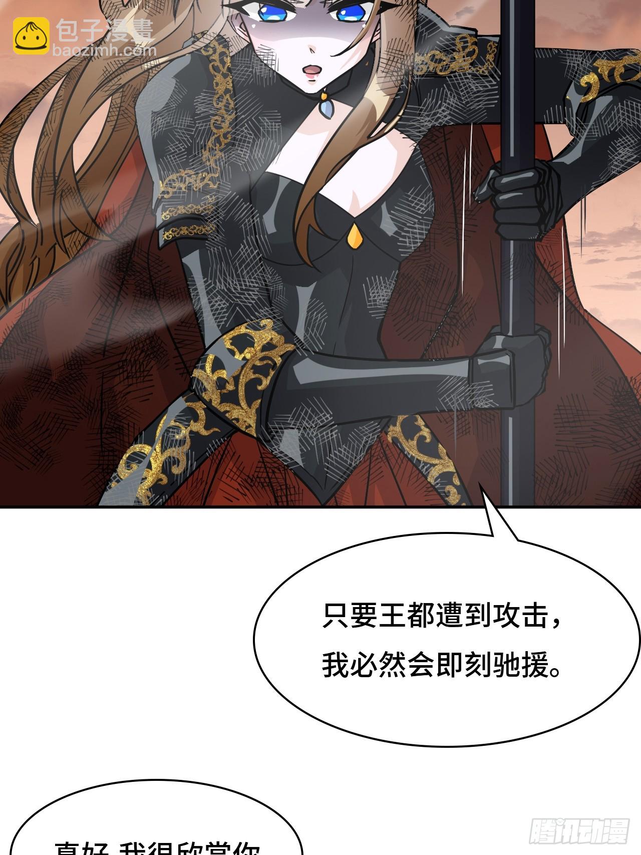 138使命-第139话