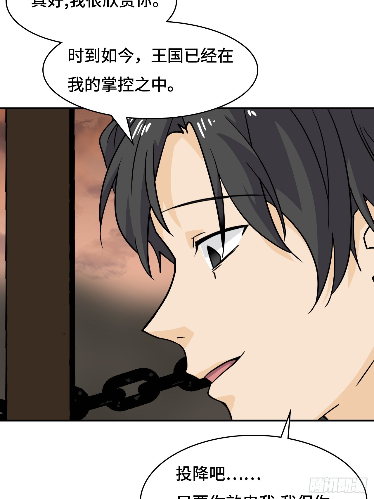 138使命-第139话