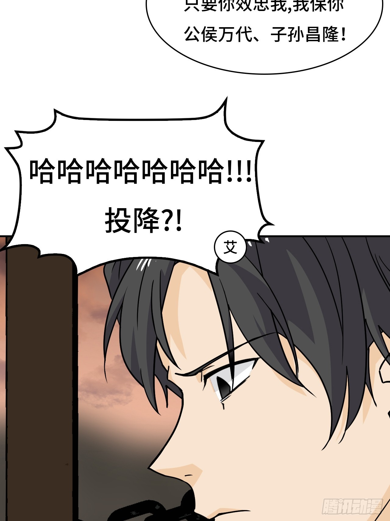 138使命-第139话