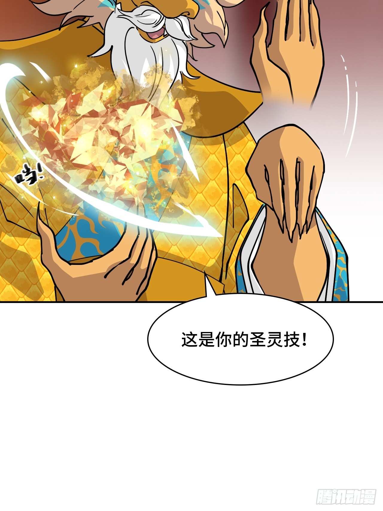 140慧眼如炬-第141话