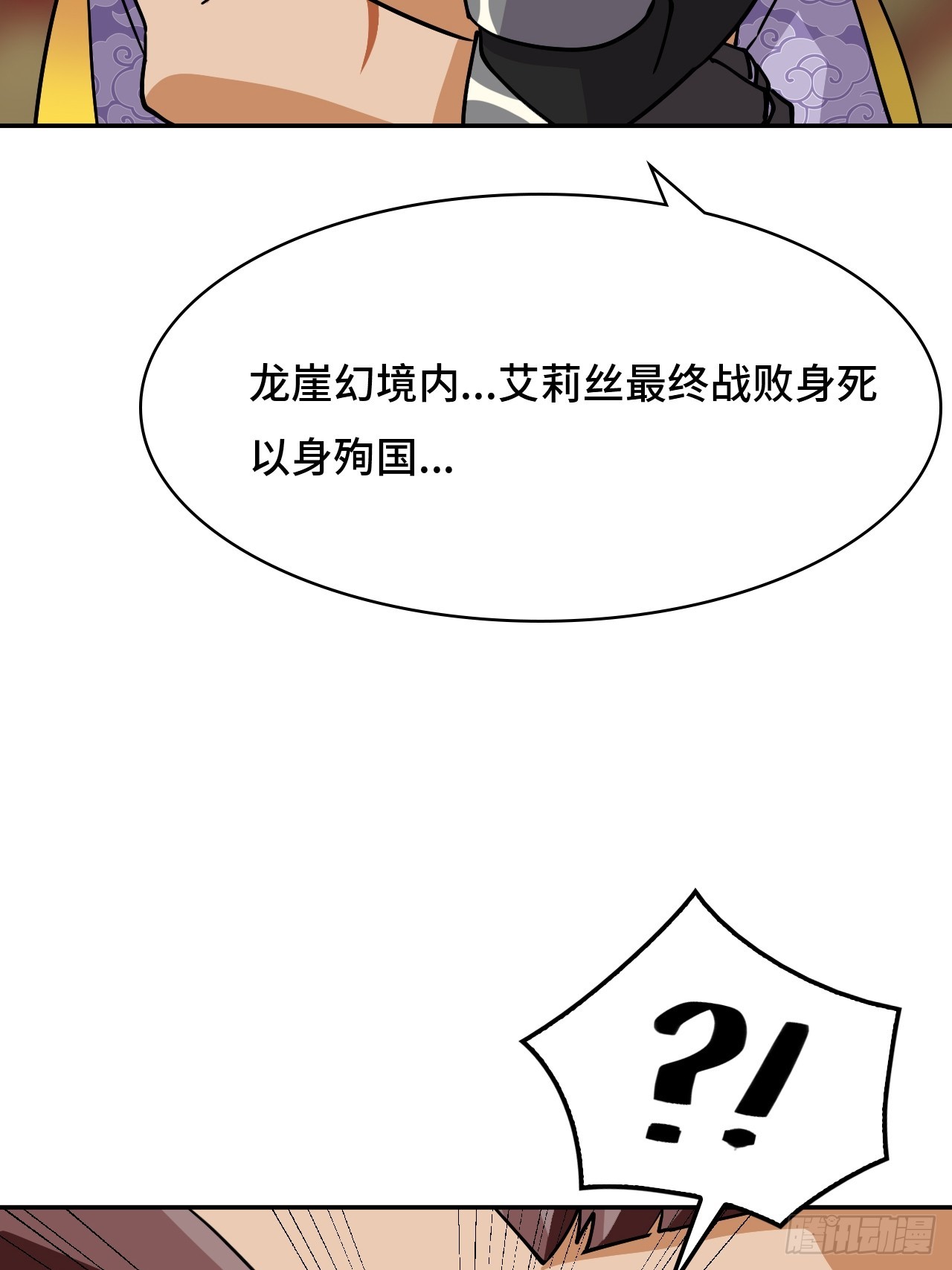 140慧眼如炬-第141话