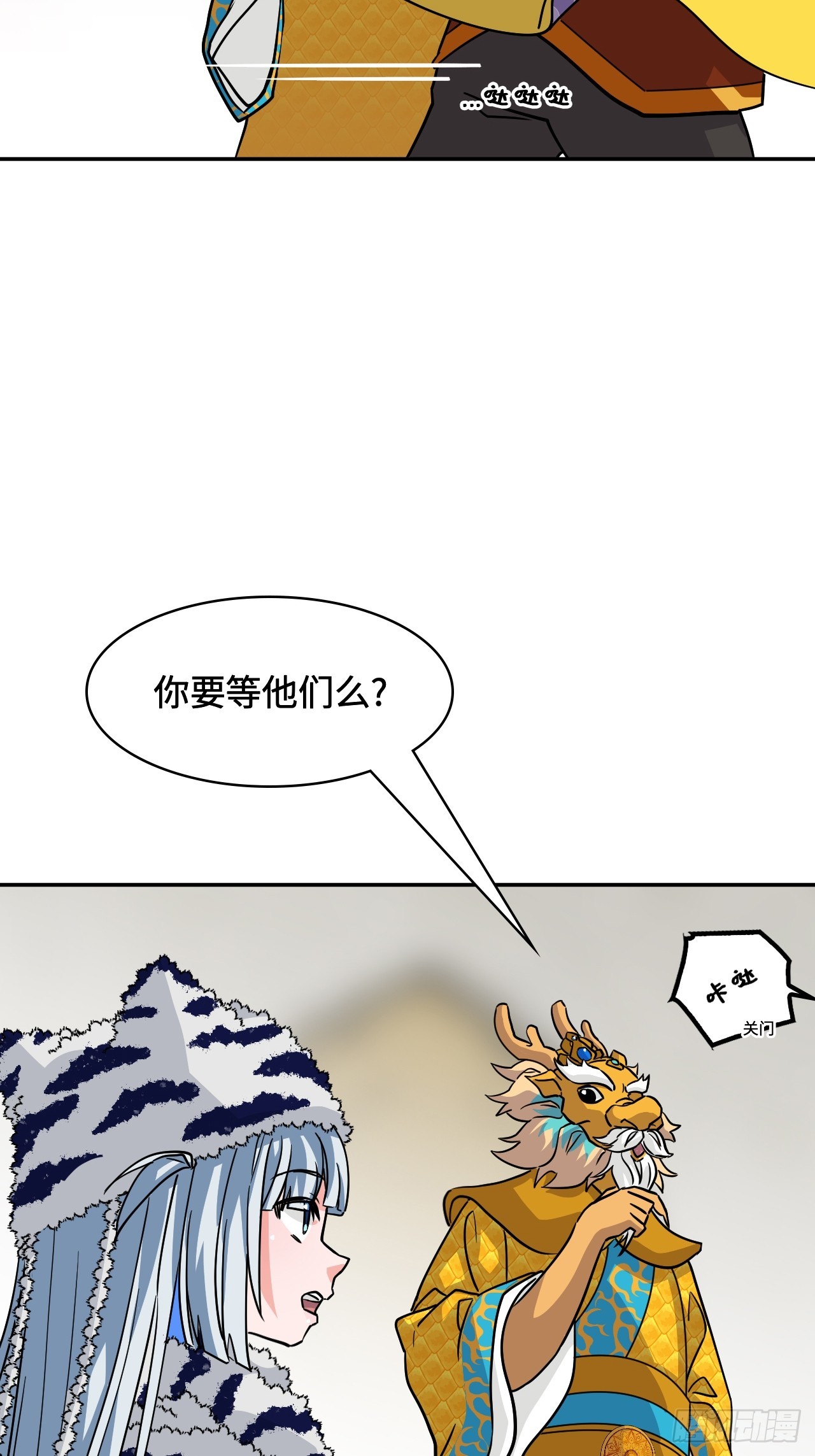 140慧眼如炬-第141话