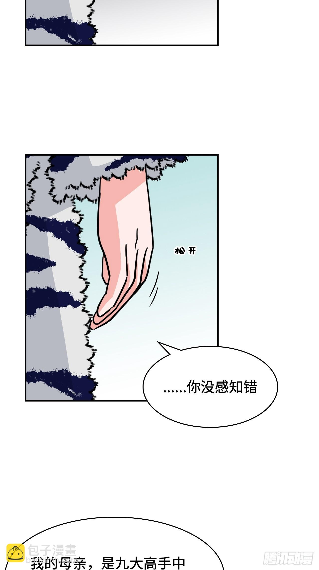 140慧眼如炬-第141话