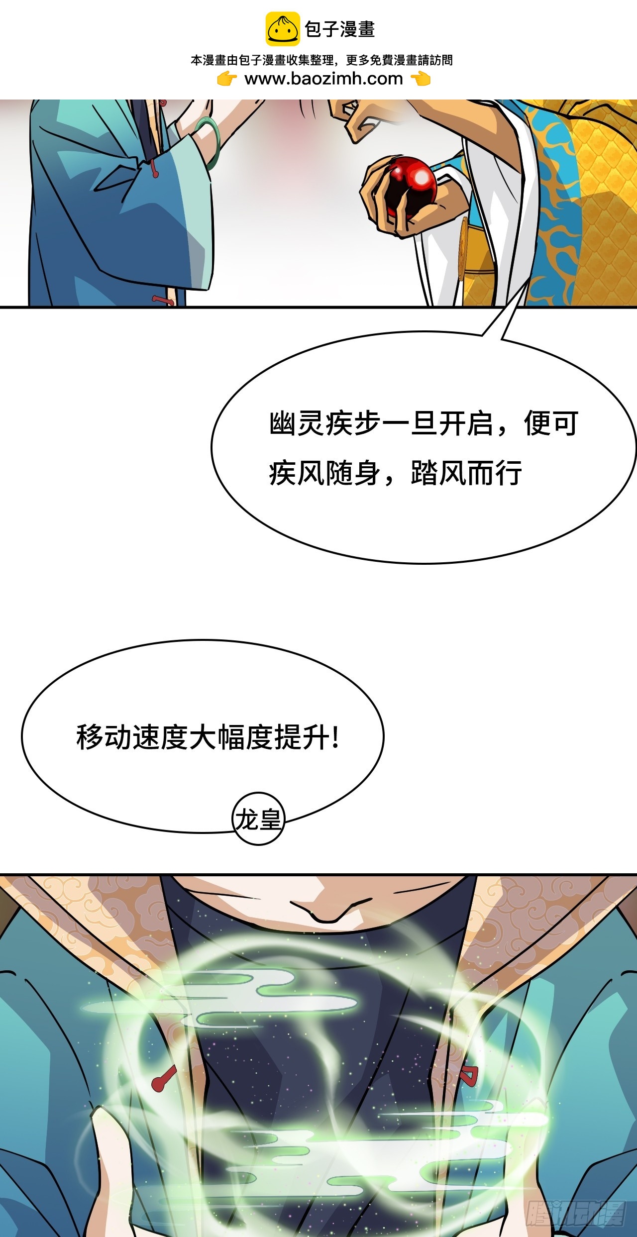 140慧眼如炬-第141话