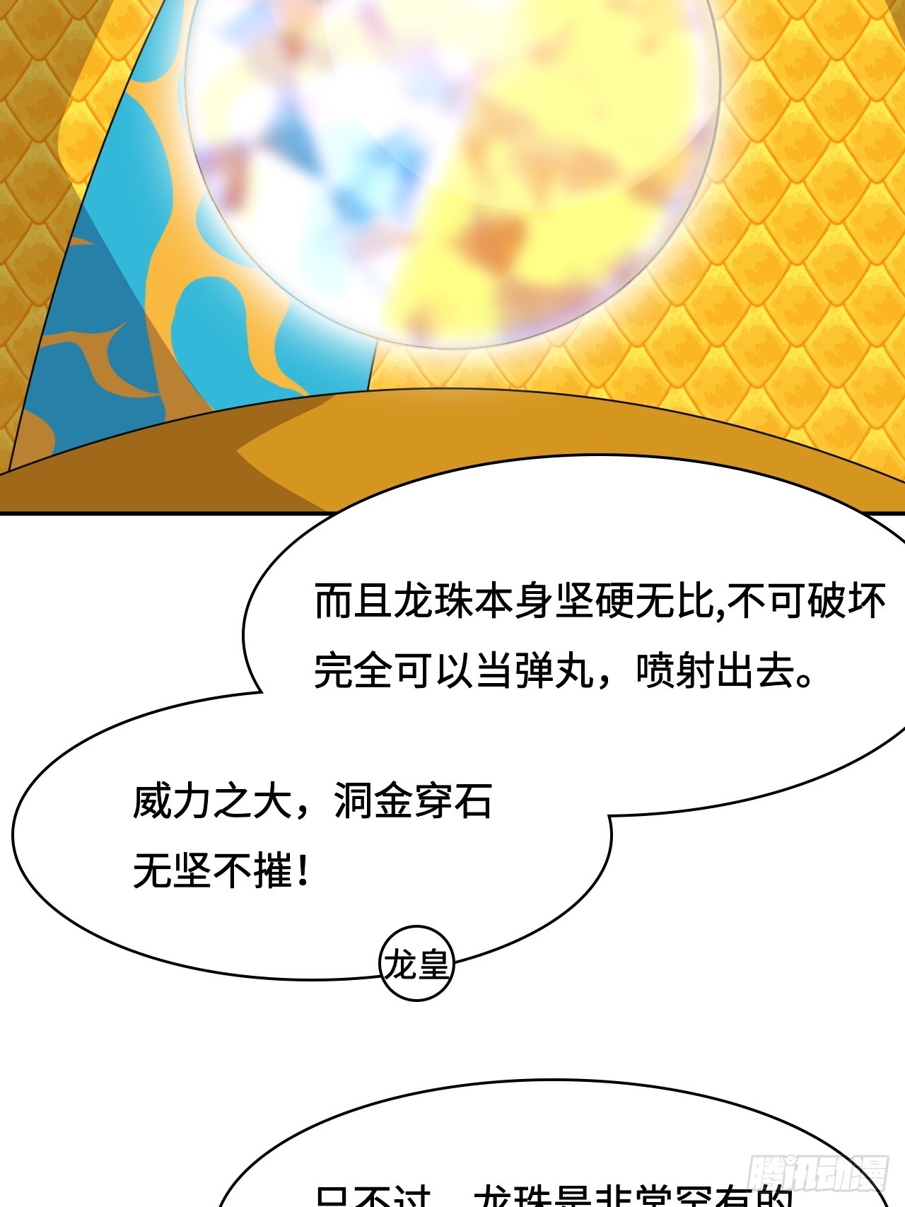142这是为何-第143话