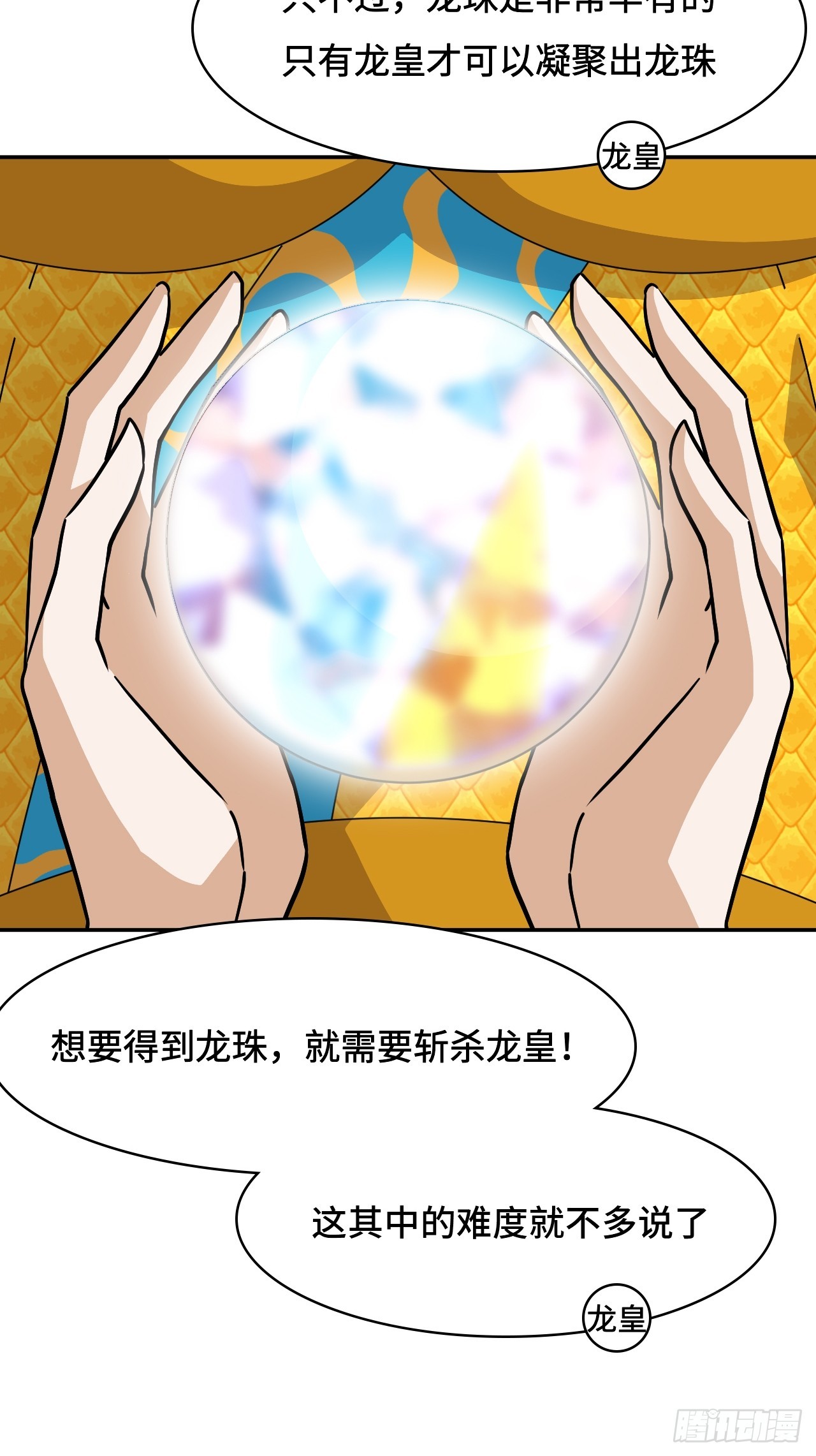 142这是为何-第143话