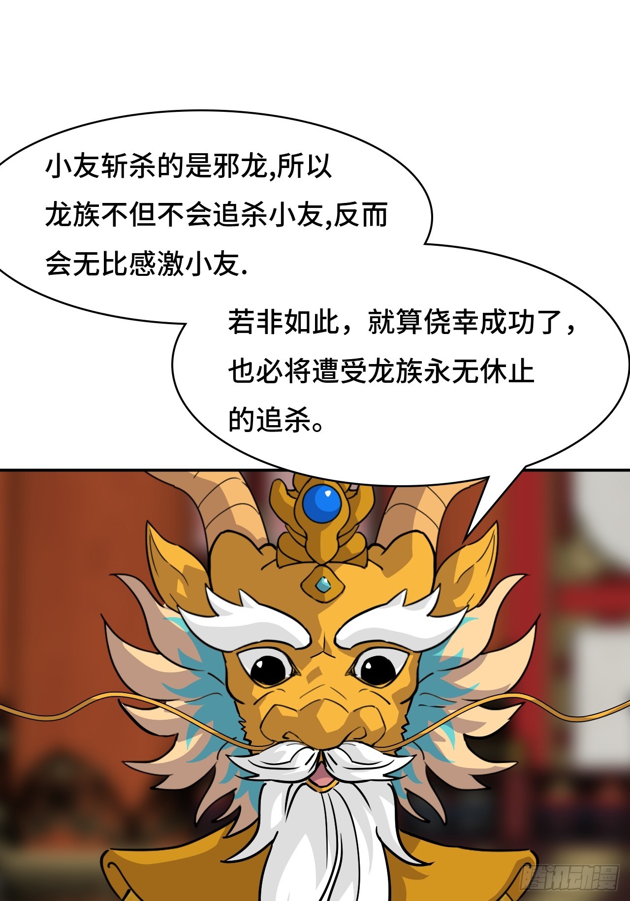 142这是为何-第143话