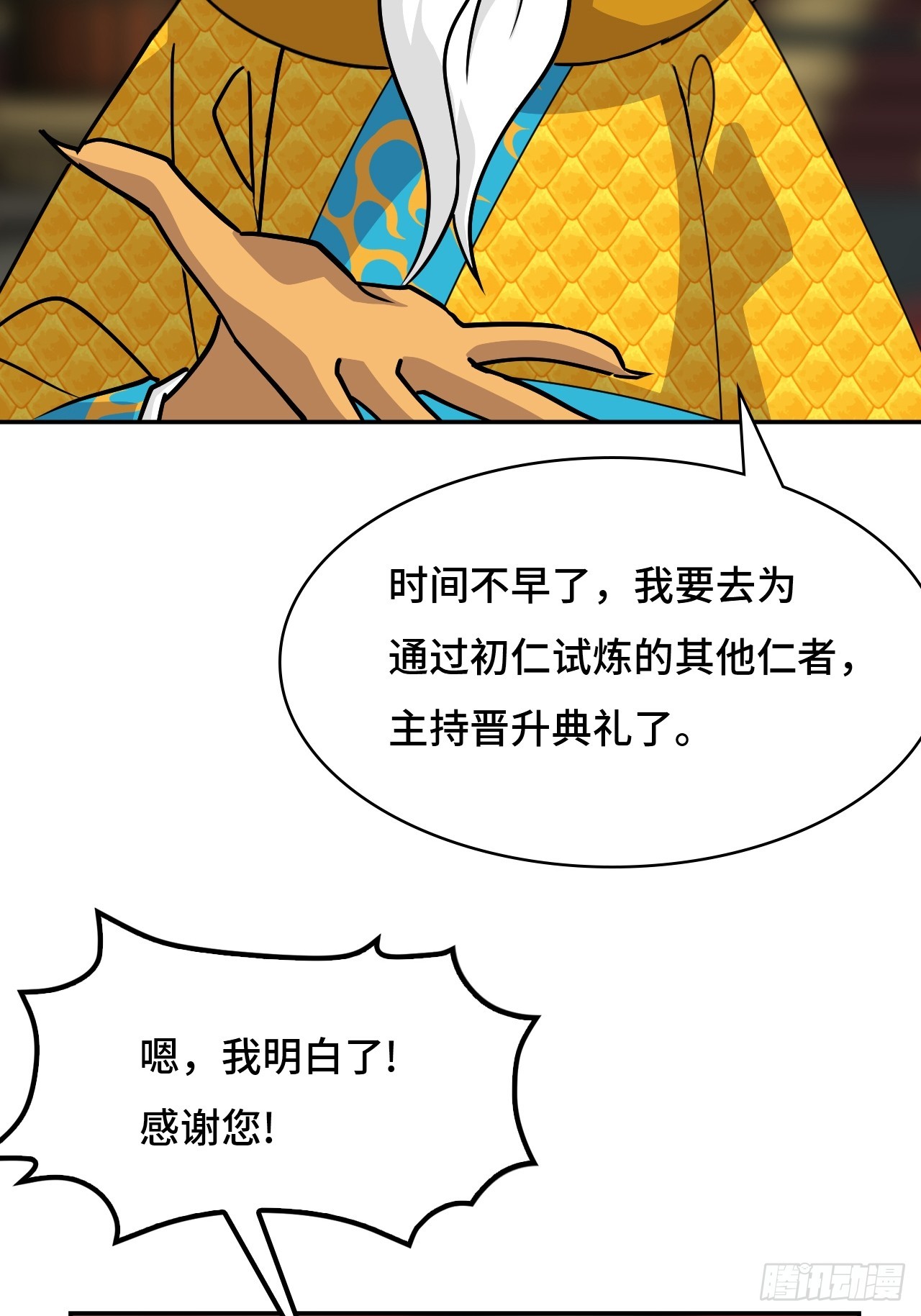 142这是为何-第143话