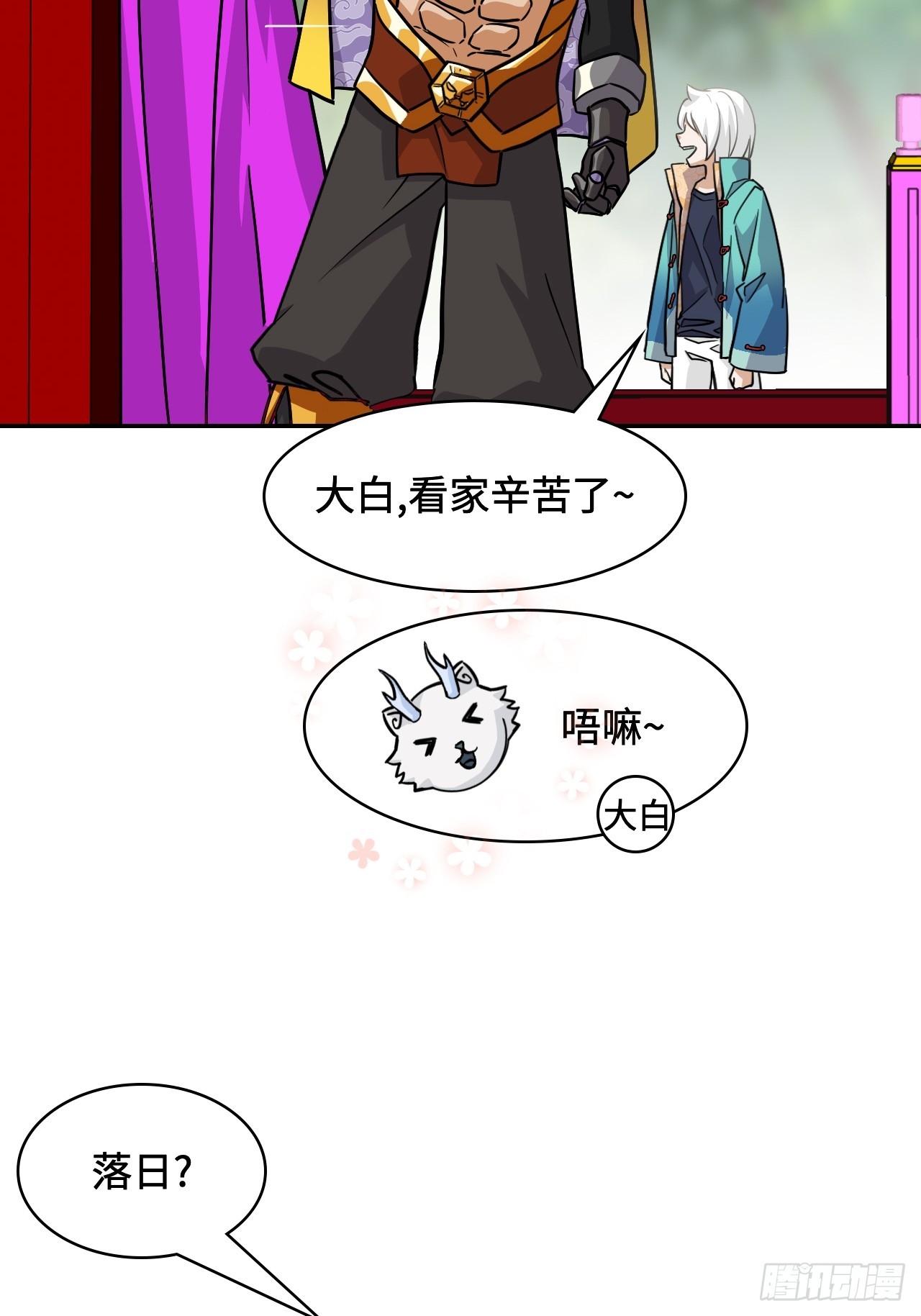 142这是为何-第143话