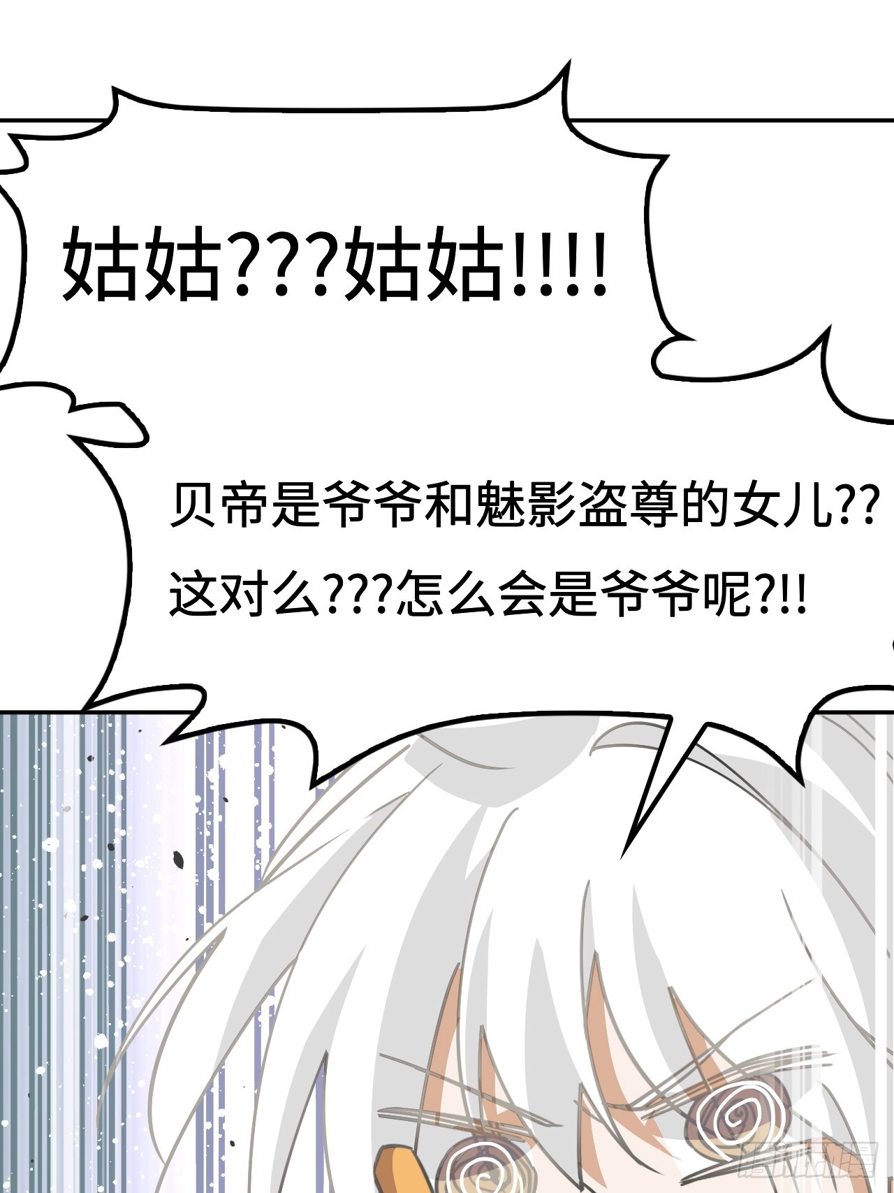 142这是为何-第143话
