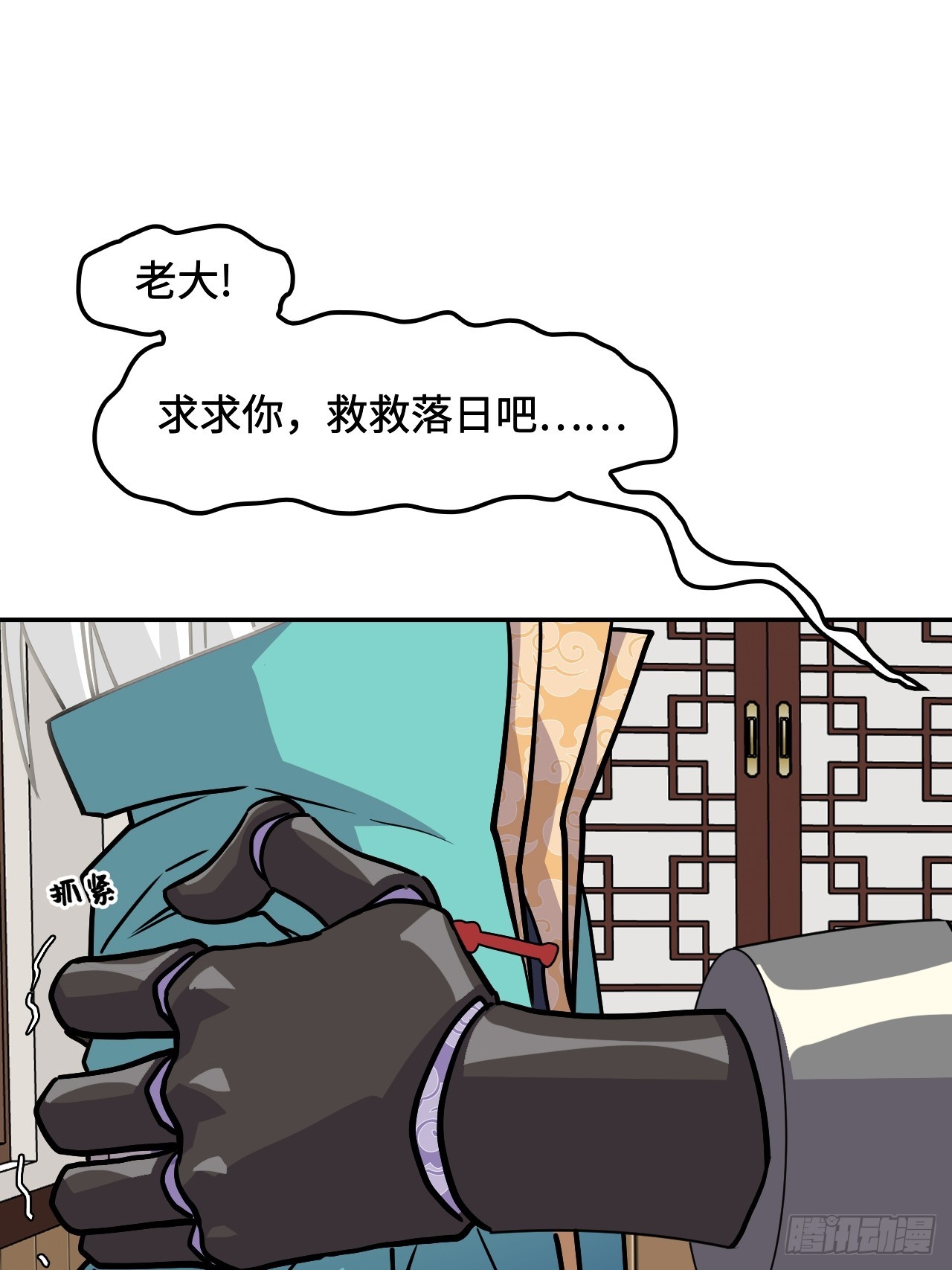 142这是为何-第143话