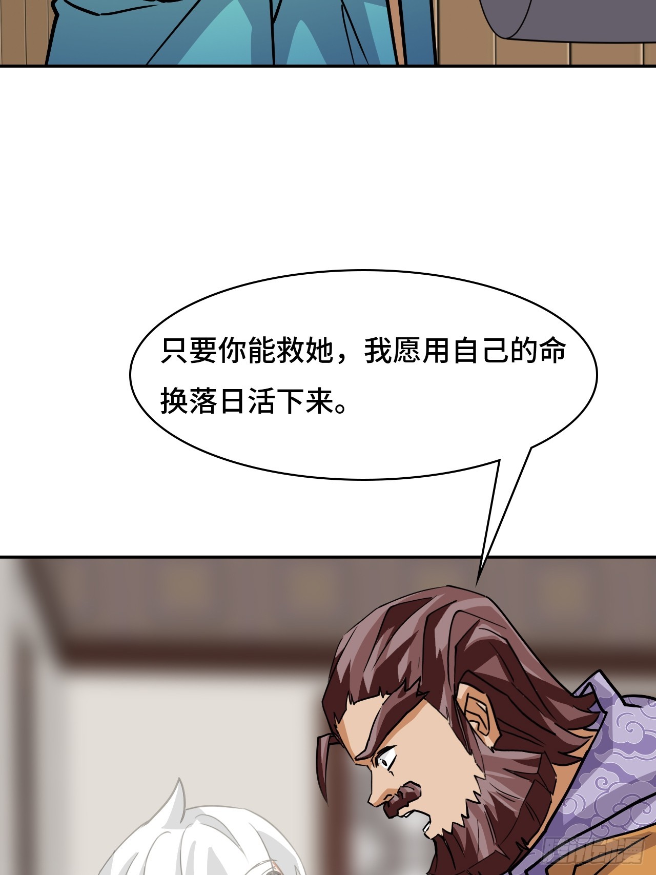 142这是为何-第143话