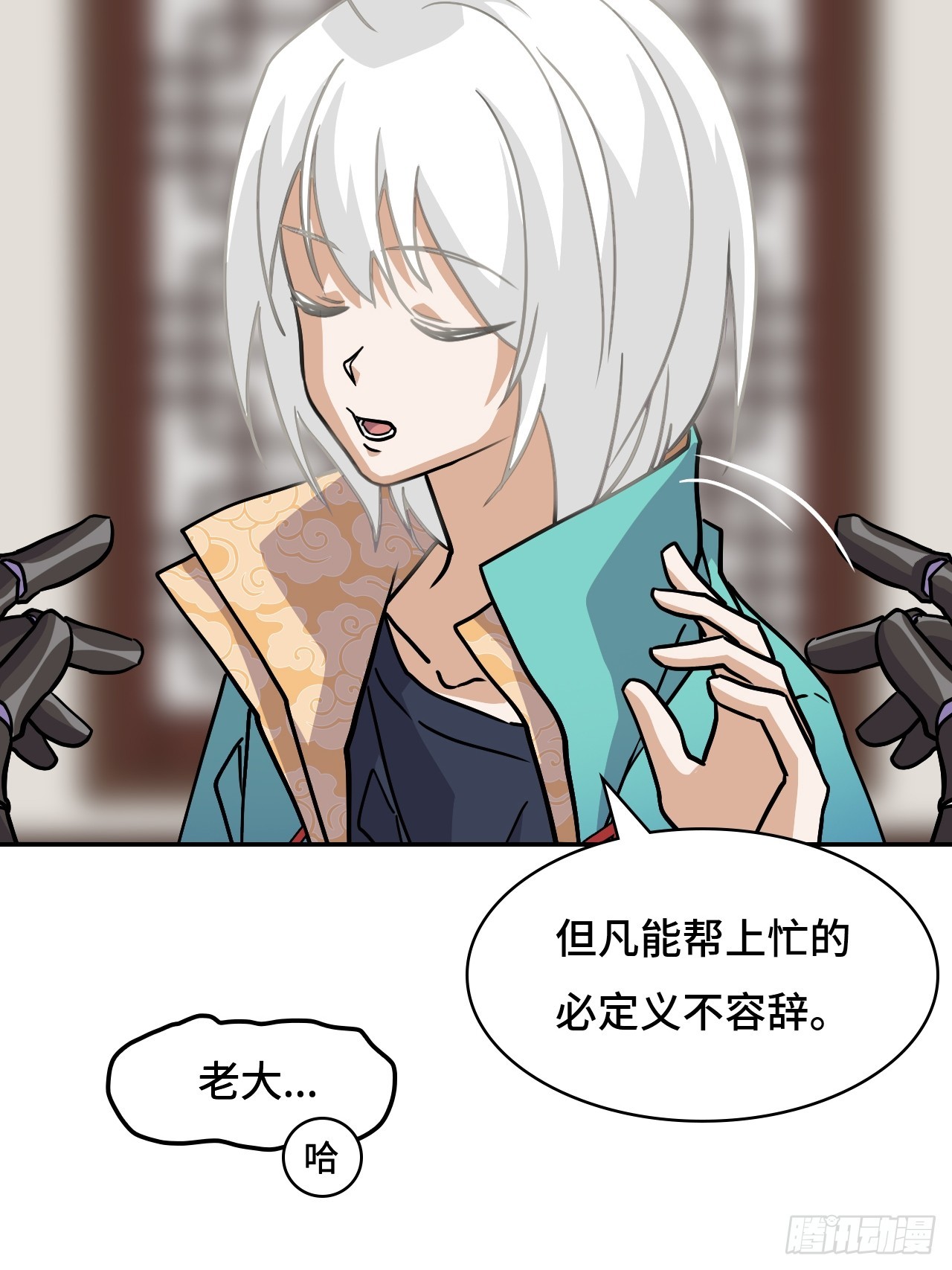142这是为何-第143话