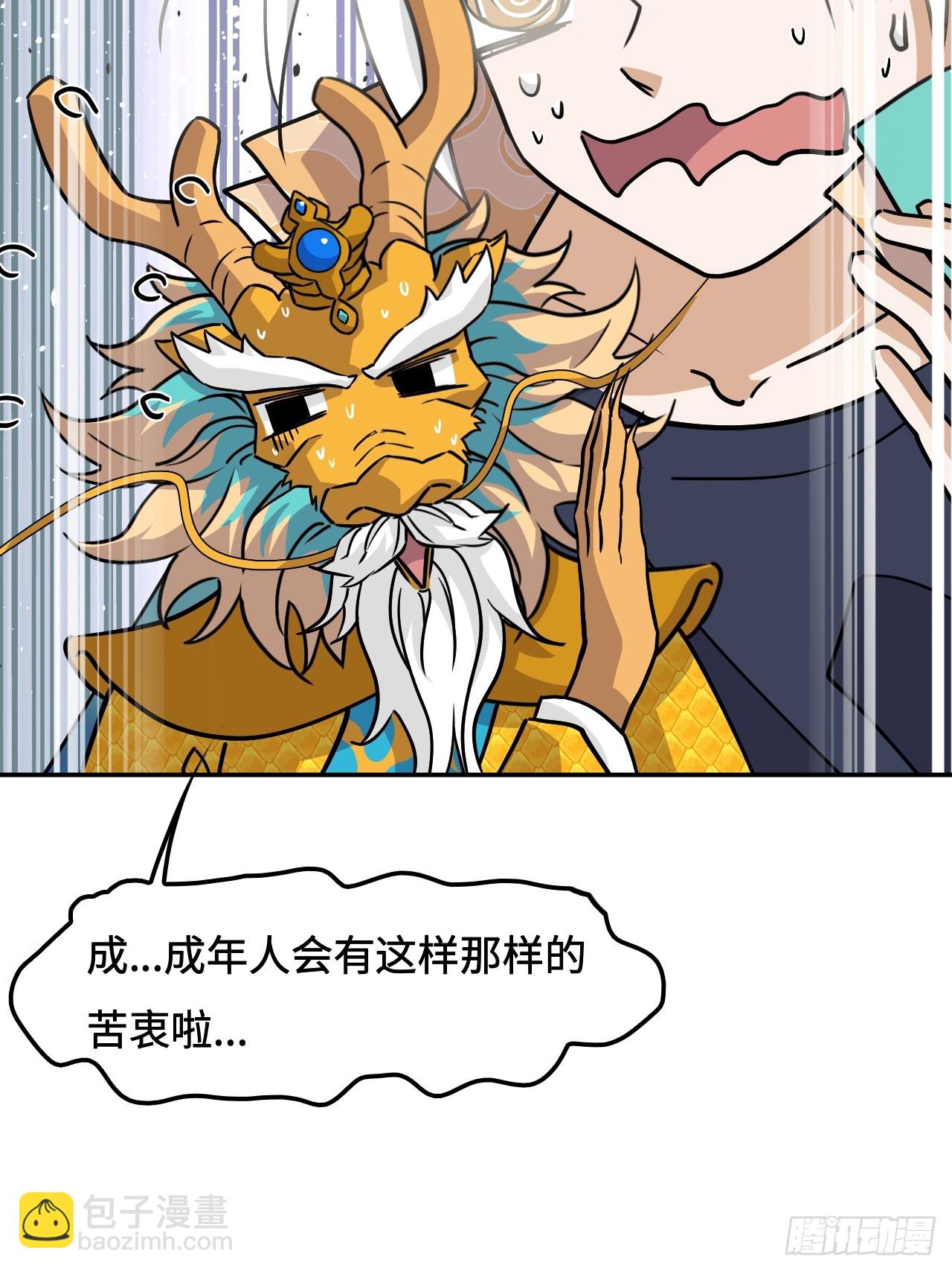142这是为何-第143话