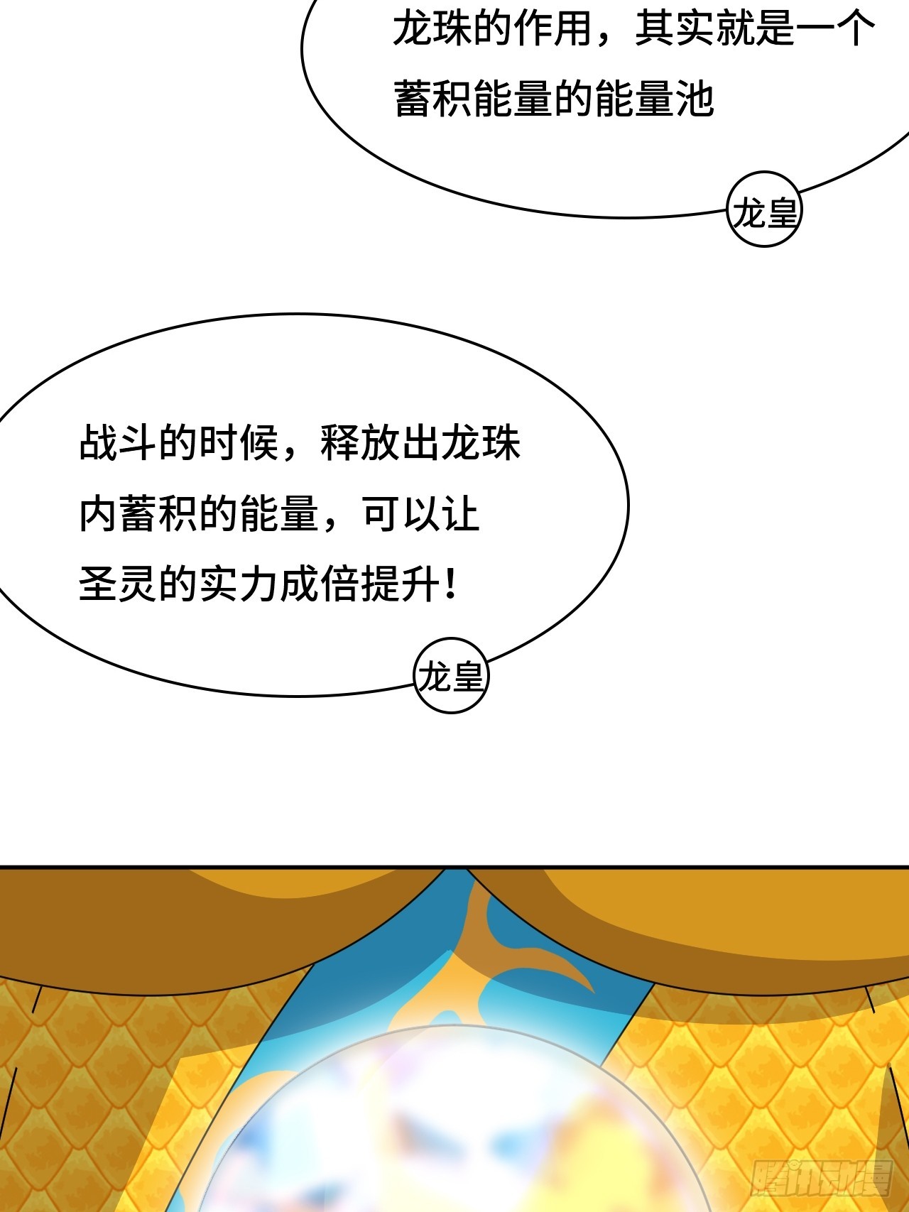 142这是为何-第143话