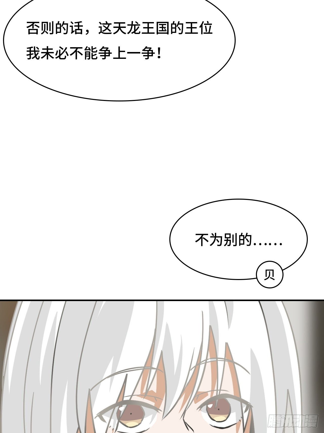 114并无恋栈-第145话